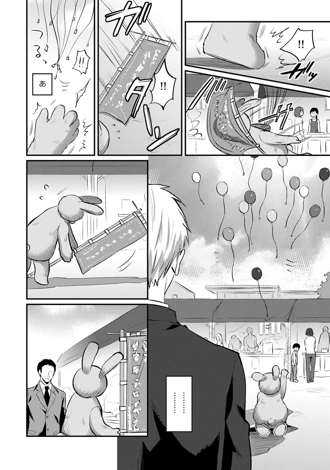Ananga Ranga Vol. 55 - Page 52