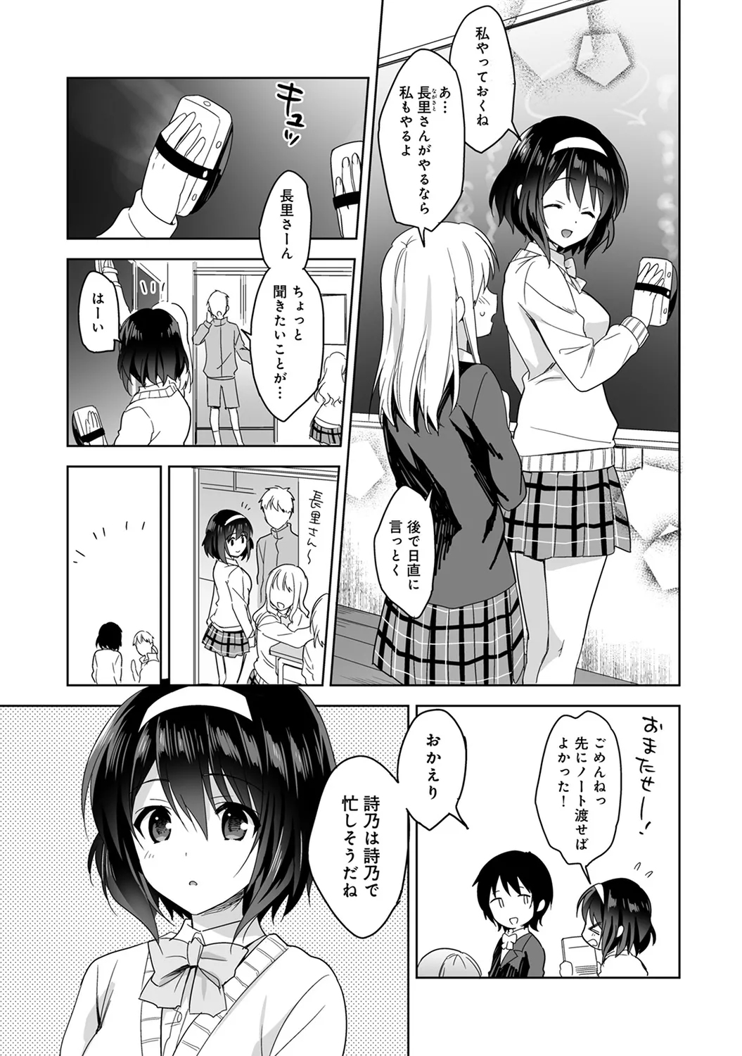 Ananga Ranga Vol. 55 - Page 9