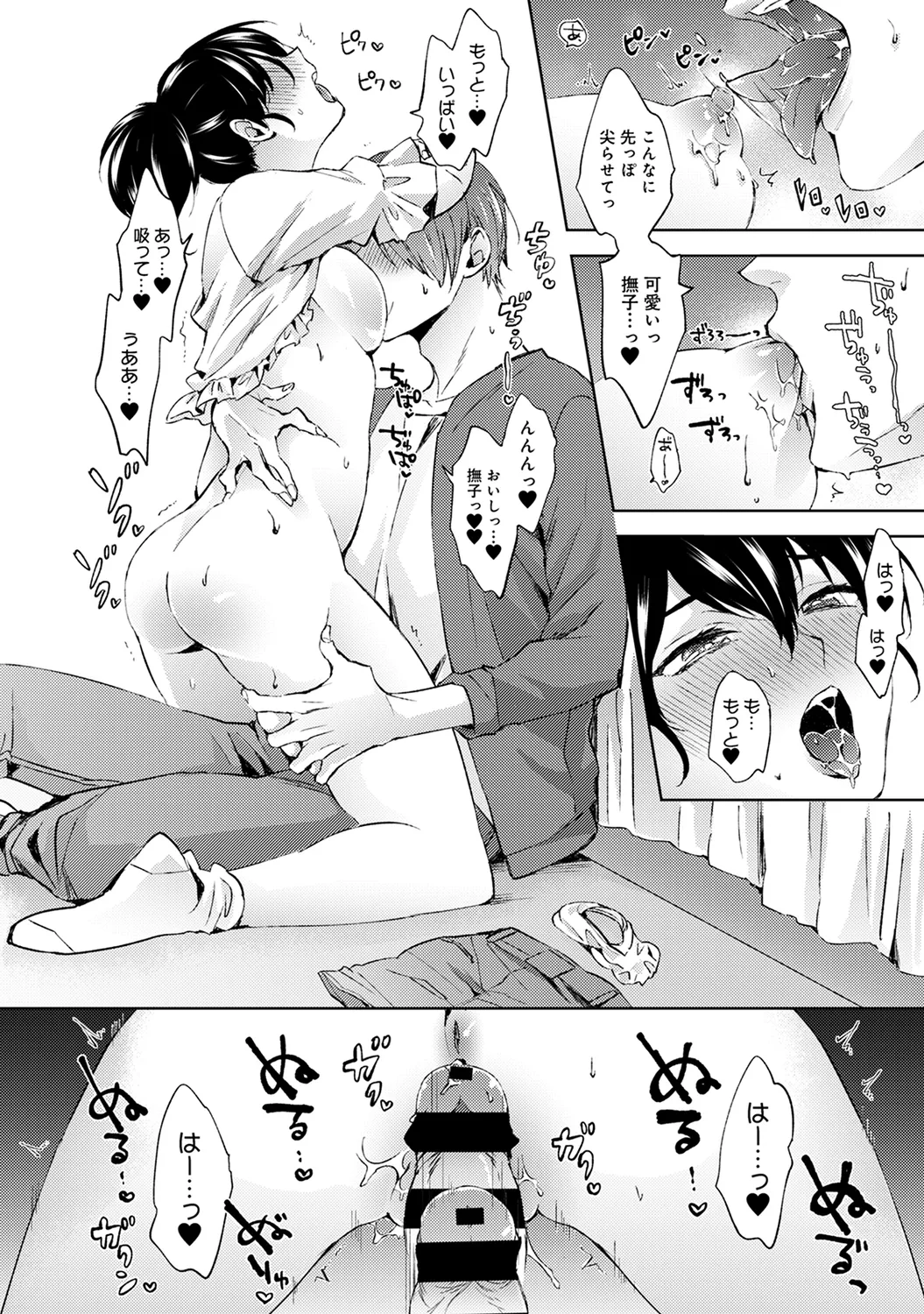 Page 106 of Ananga Ranga Vol. 63