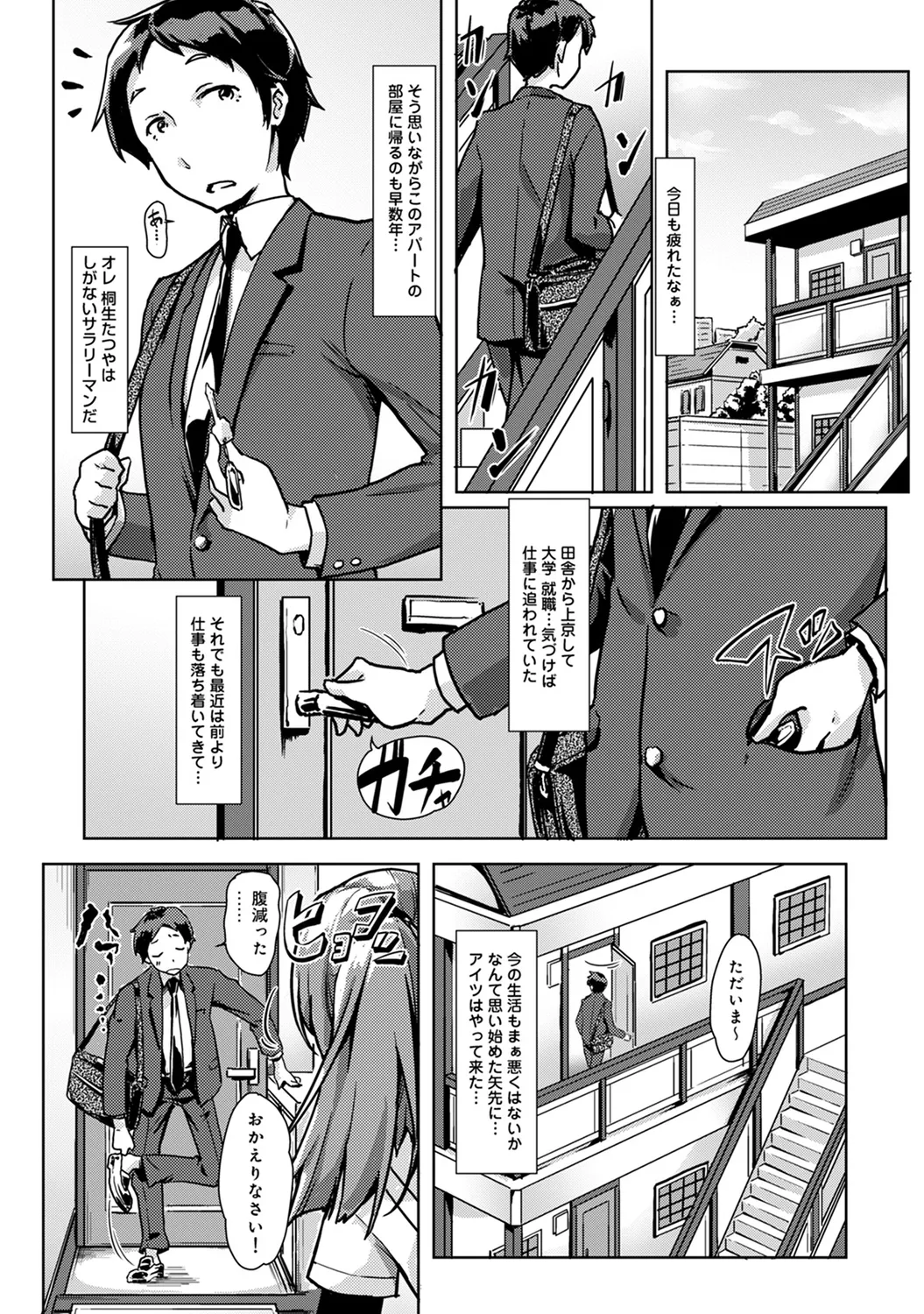 Page 117 of Ananga Ranga Vol. 63