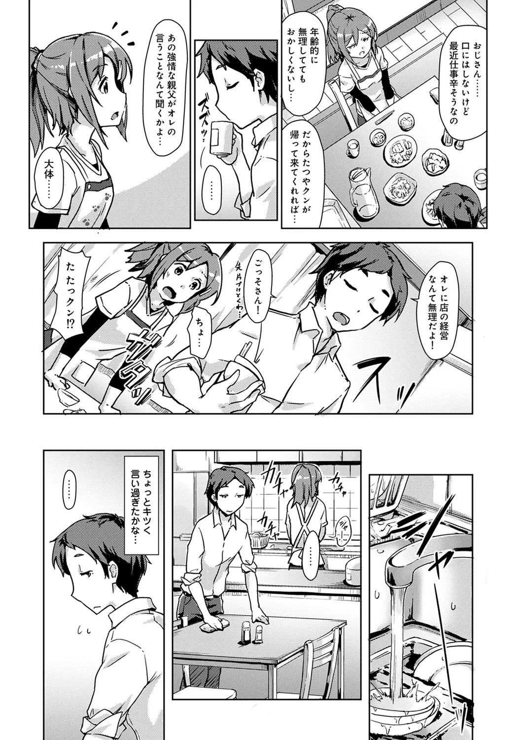 Page 120 of Ananga Ranga Vol. 63