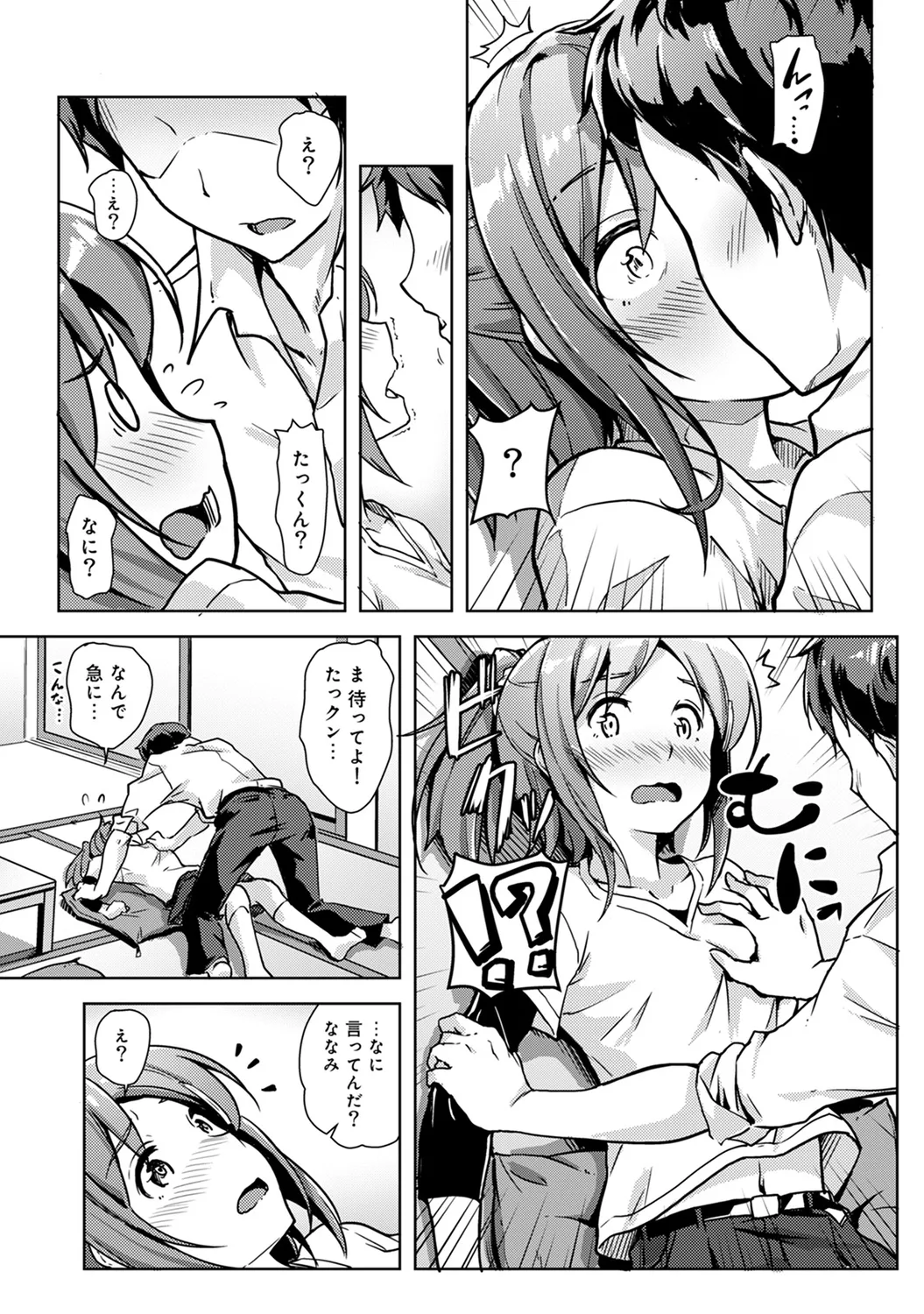 Page 127 of Ananga Ranga Vol. 63