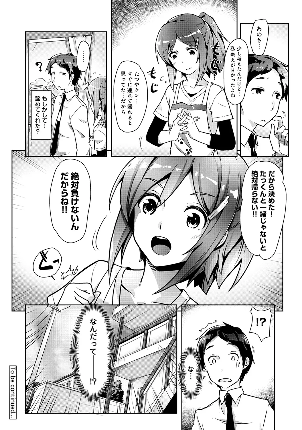 Page 140 of Ananga Ranga Vol. 63