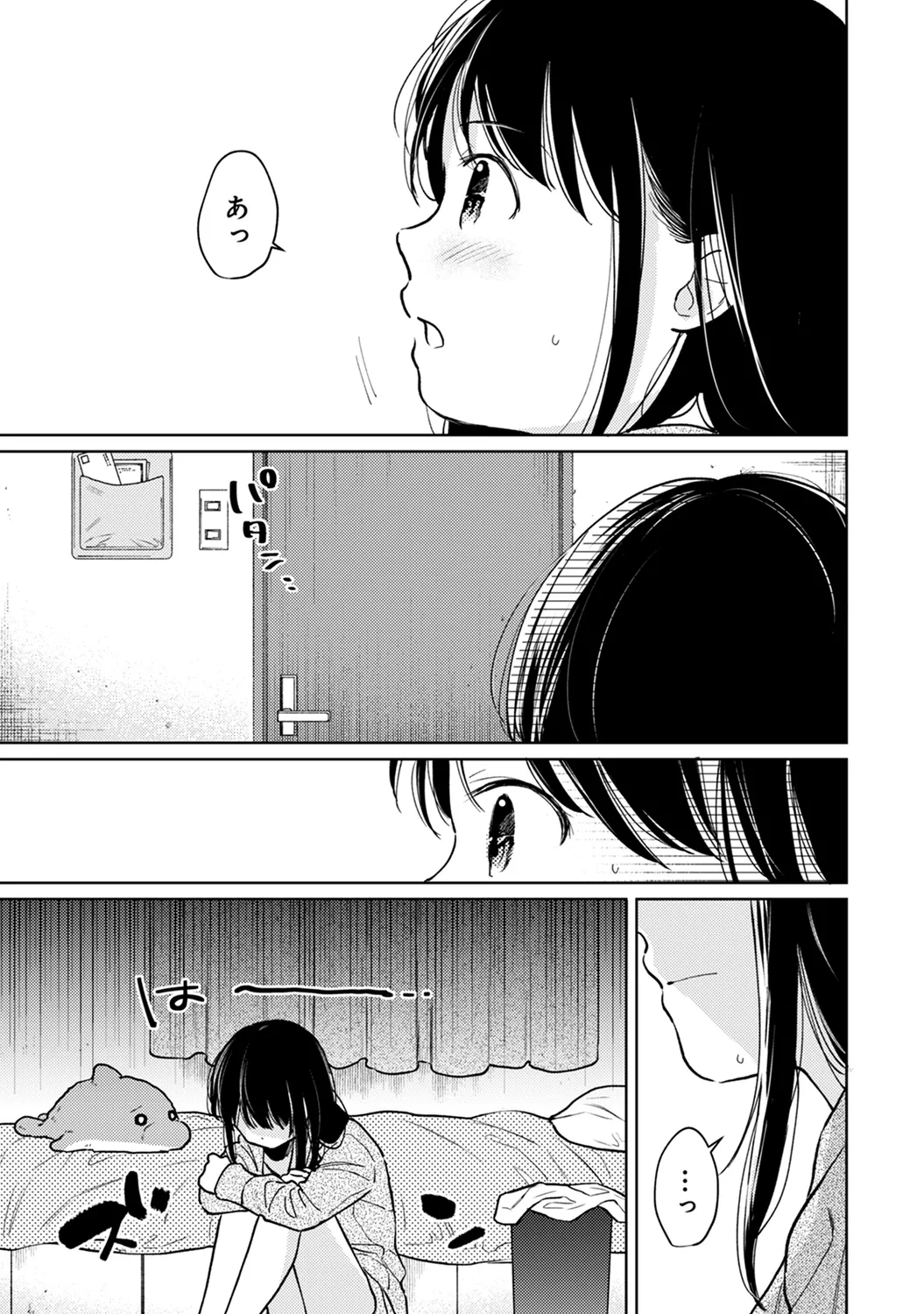 Page 15 of Ananga Ranga Vol. 63