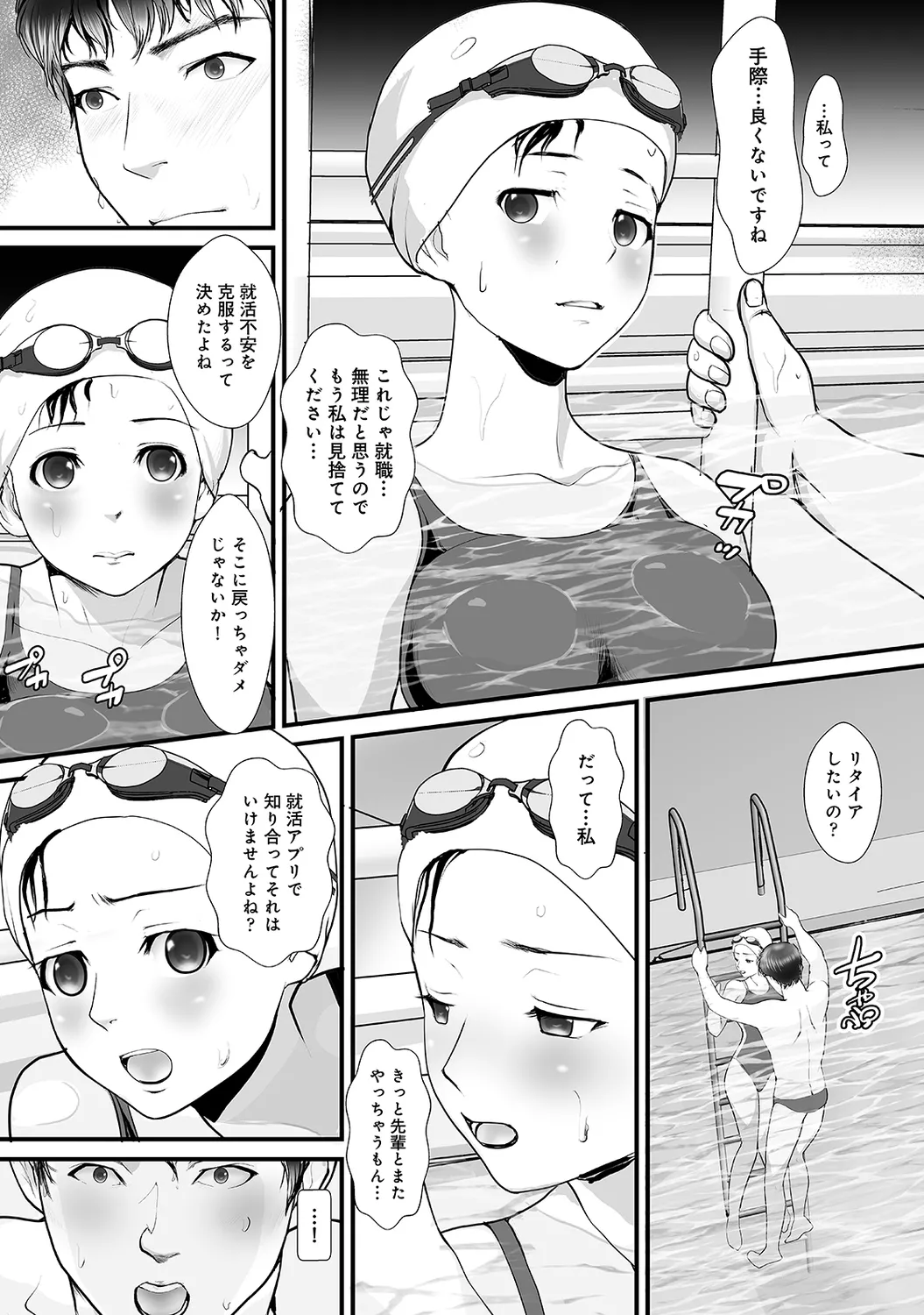 Page 156 of Ananga Ranga Vol. 63