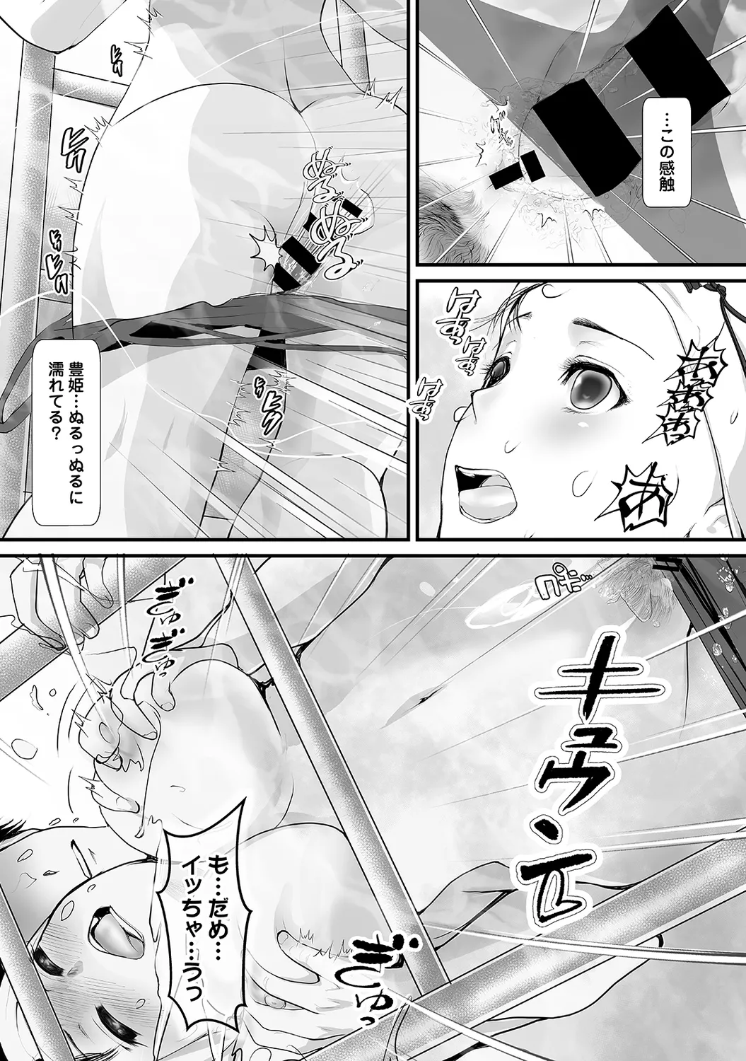 Page 160 of Ananga Ranga Vol. 63