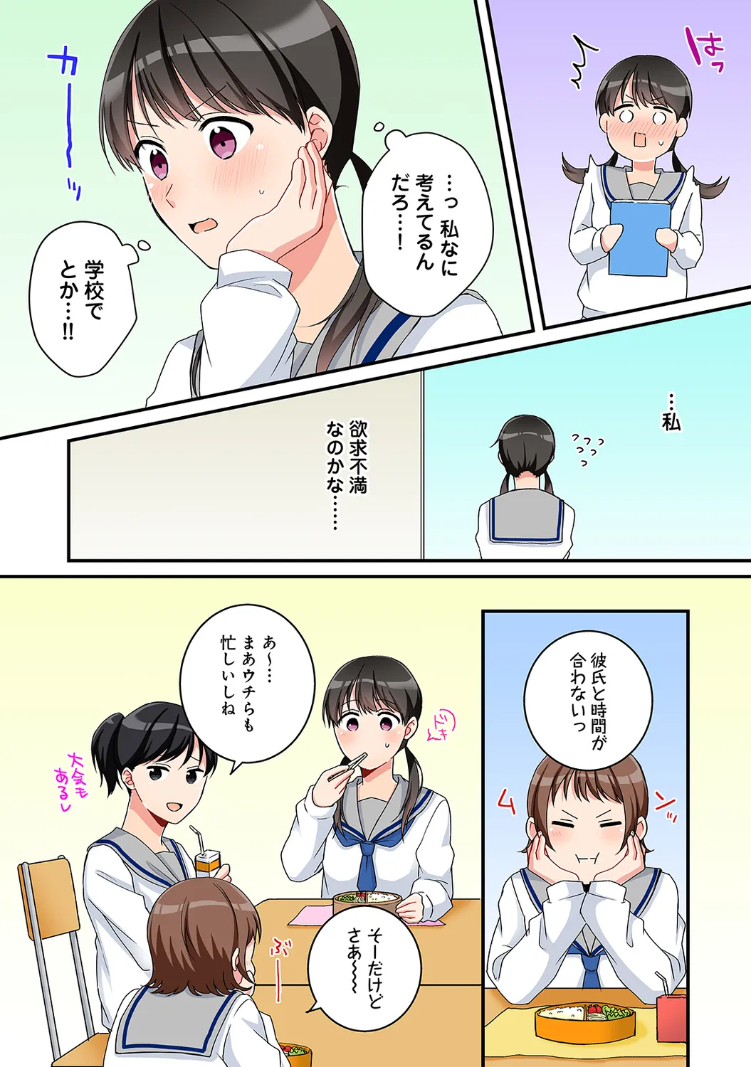 Page 185 of Ananga Ranga Vol. 63