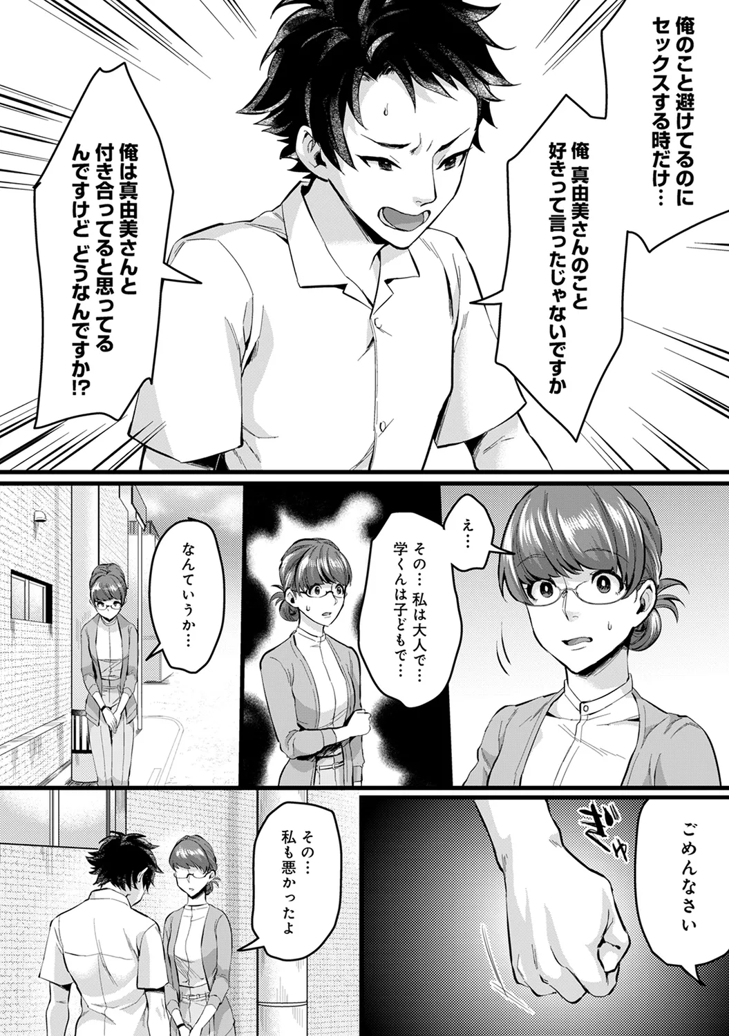 Page 212 of Ananga Ranga Vol. 63
