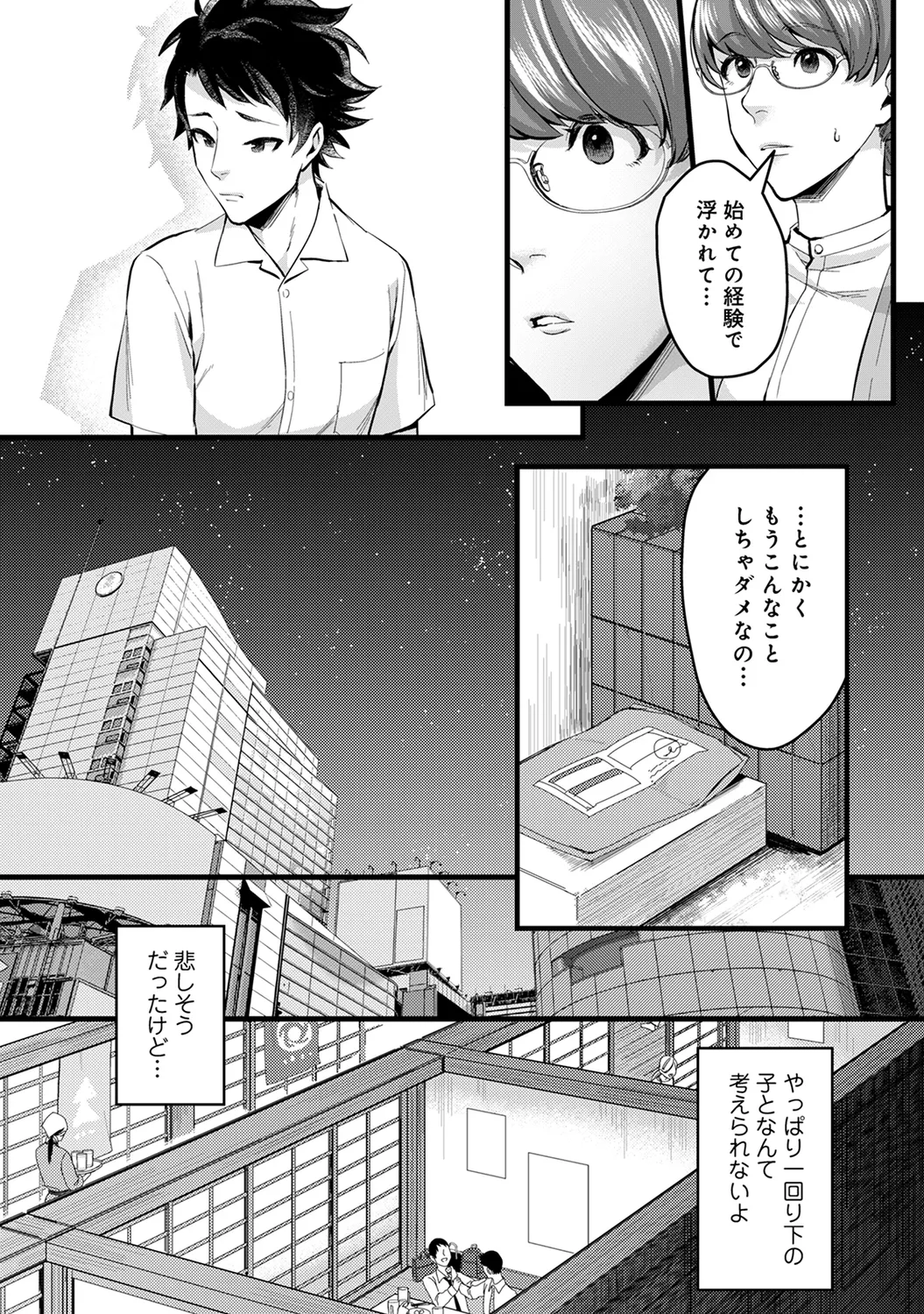 Page 213 of Ananga Ranga Vol. 63