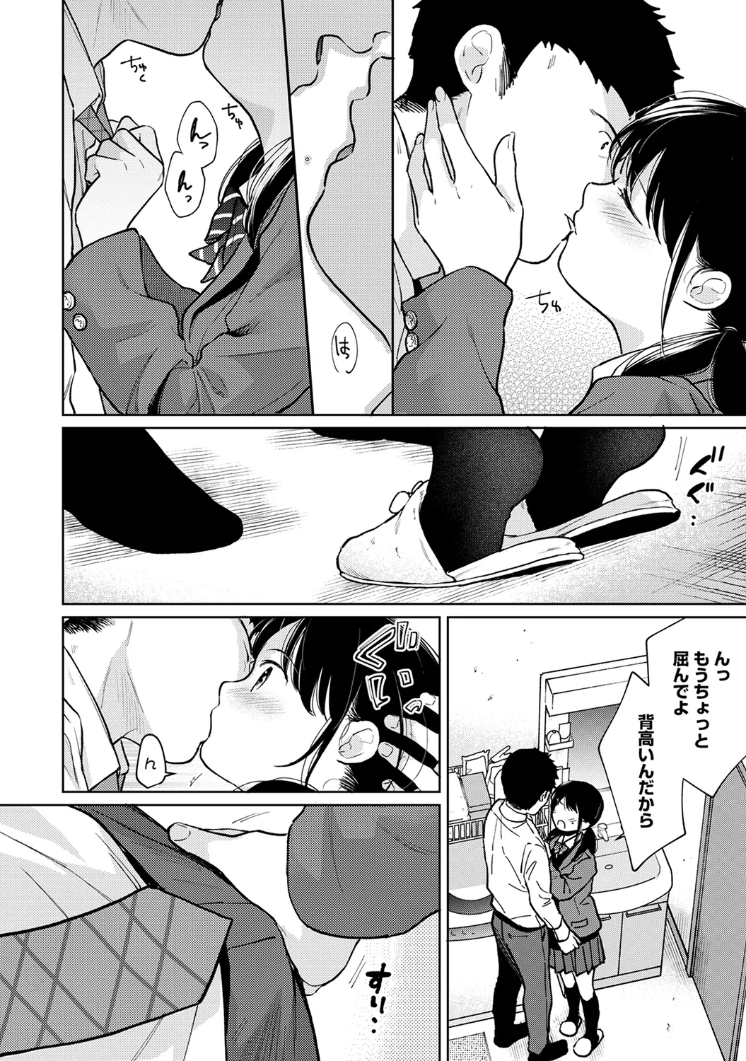 Page 22 of Ananga Ranga Vol. 63