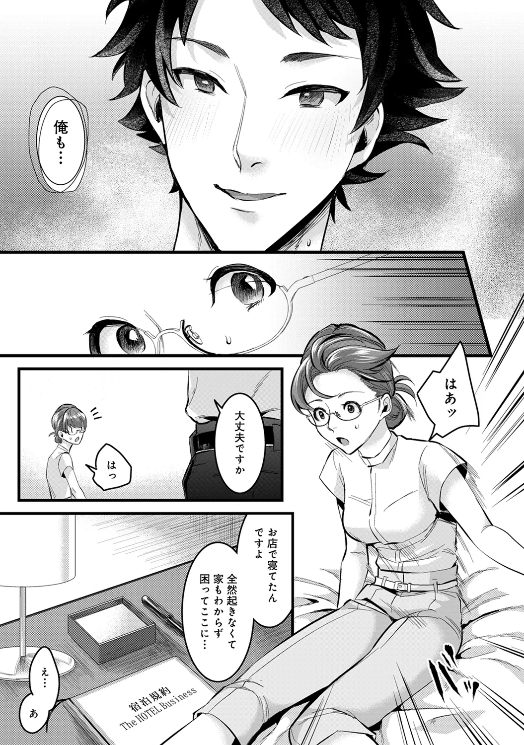 Page 225 of Ananga Ranga Vol. 63