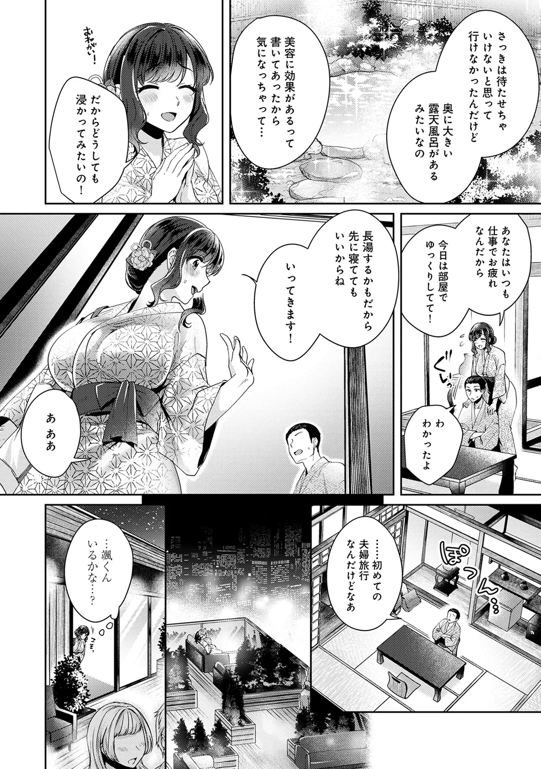 Page 238 of Ananga Ranga Vol. 63
