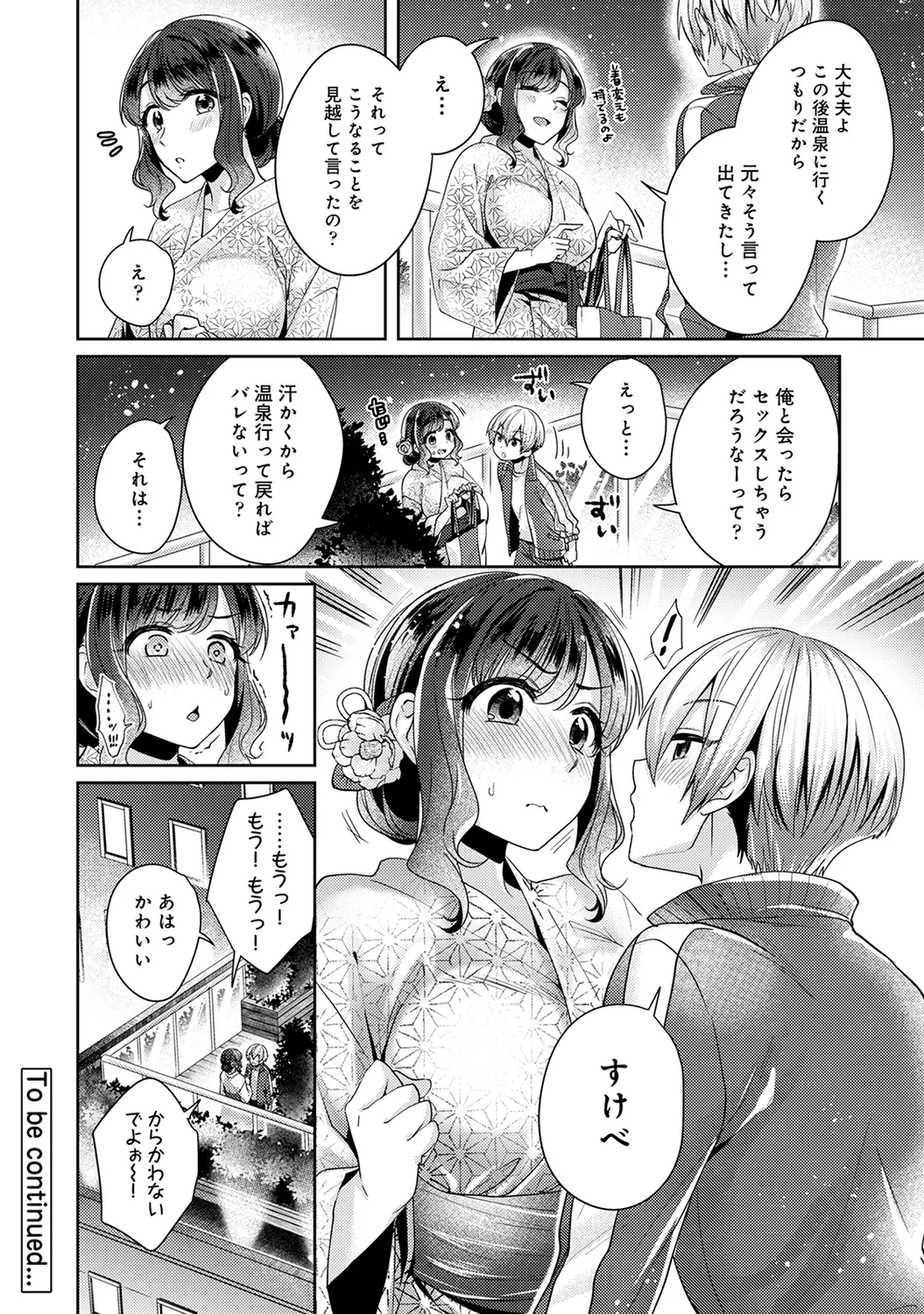 Page 254 of Ananga Ranga Vol. 63