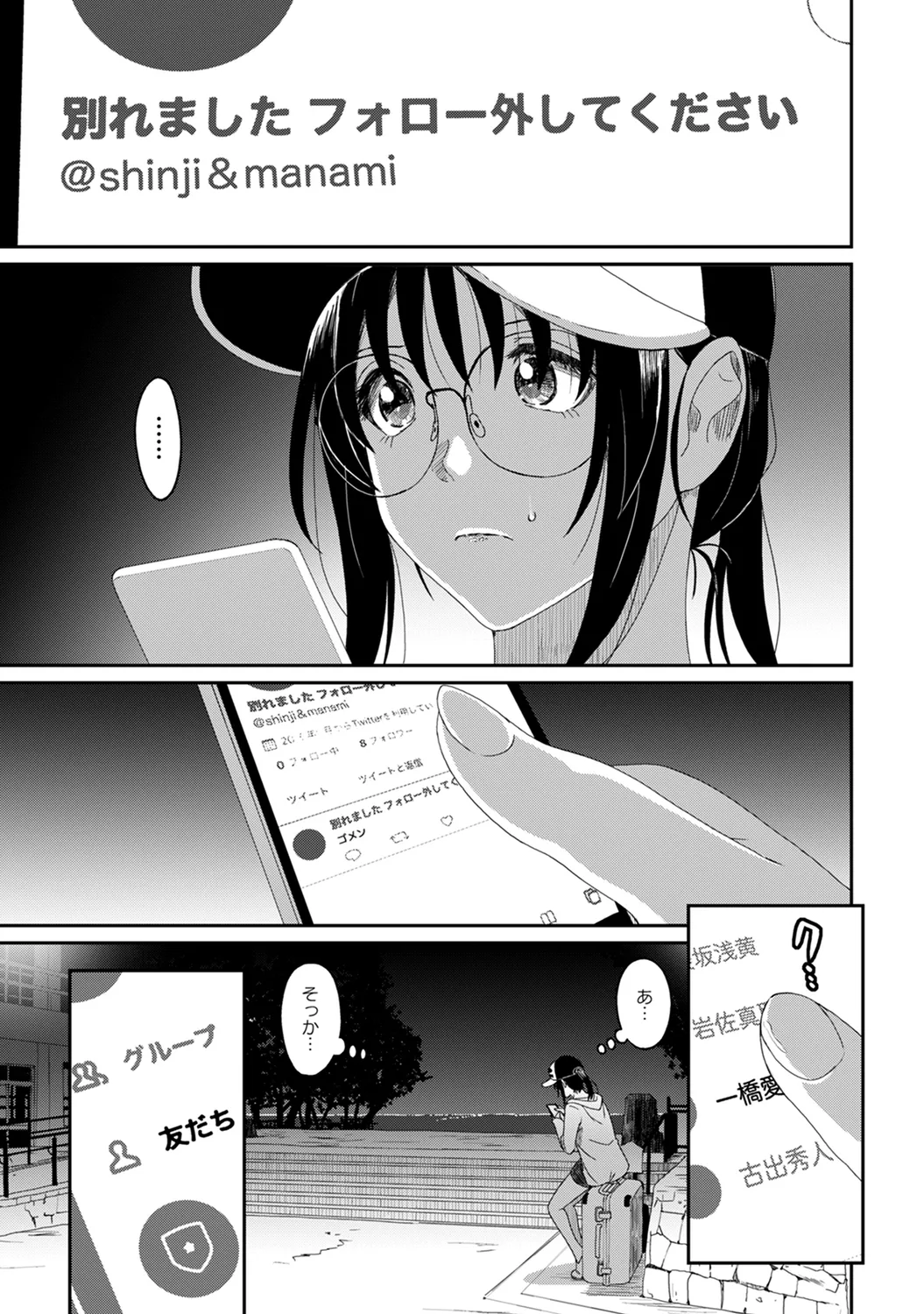 Page 257 of Ananga Ranga Vol. 63