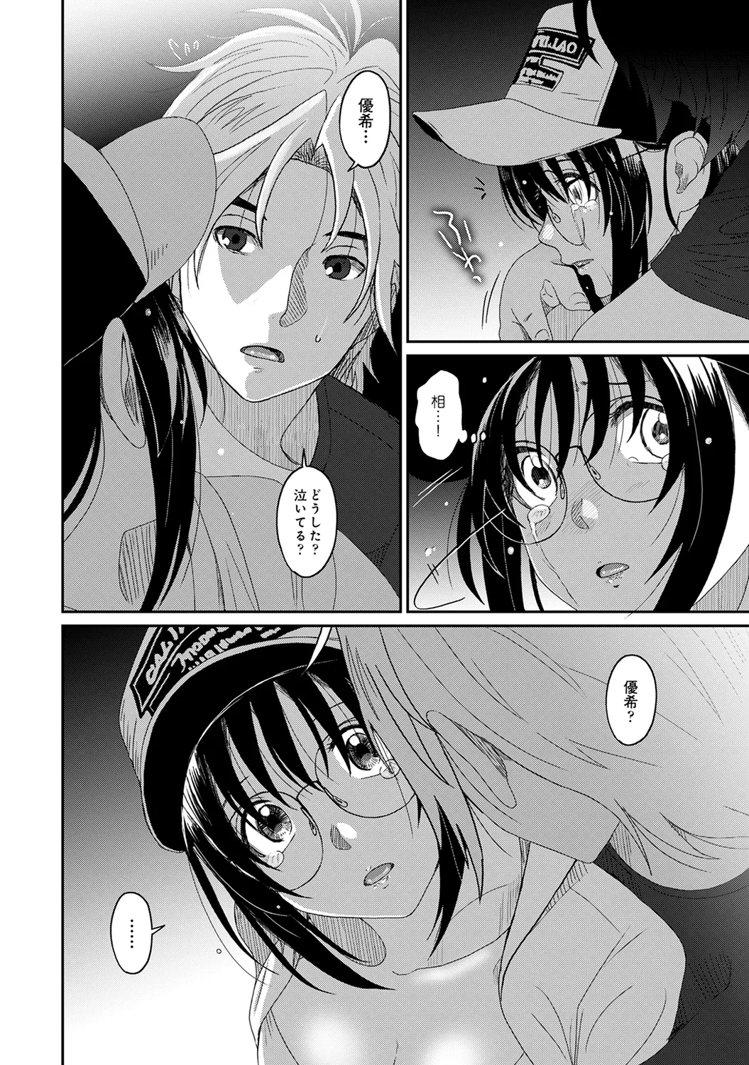 Page 260 of Ananga Ranga Vol. 63