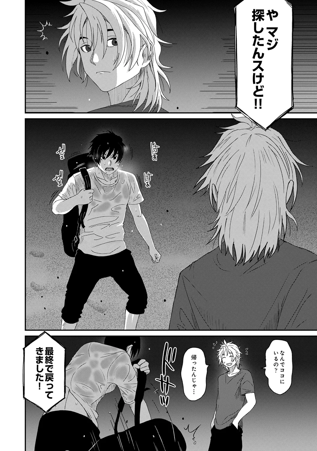 Page 278 of Ananga Ranga Vol. 63