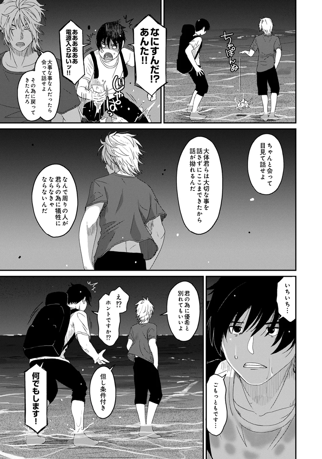 Page 281 of Ananga Ranga Vol. 63