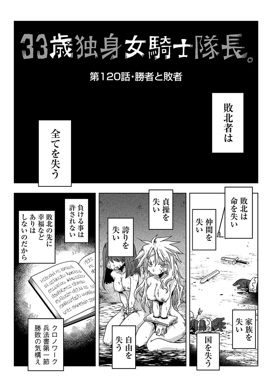 Page 342 of Ananga Ranga Vol. 63