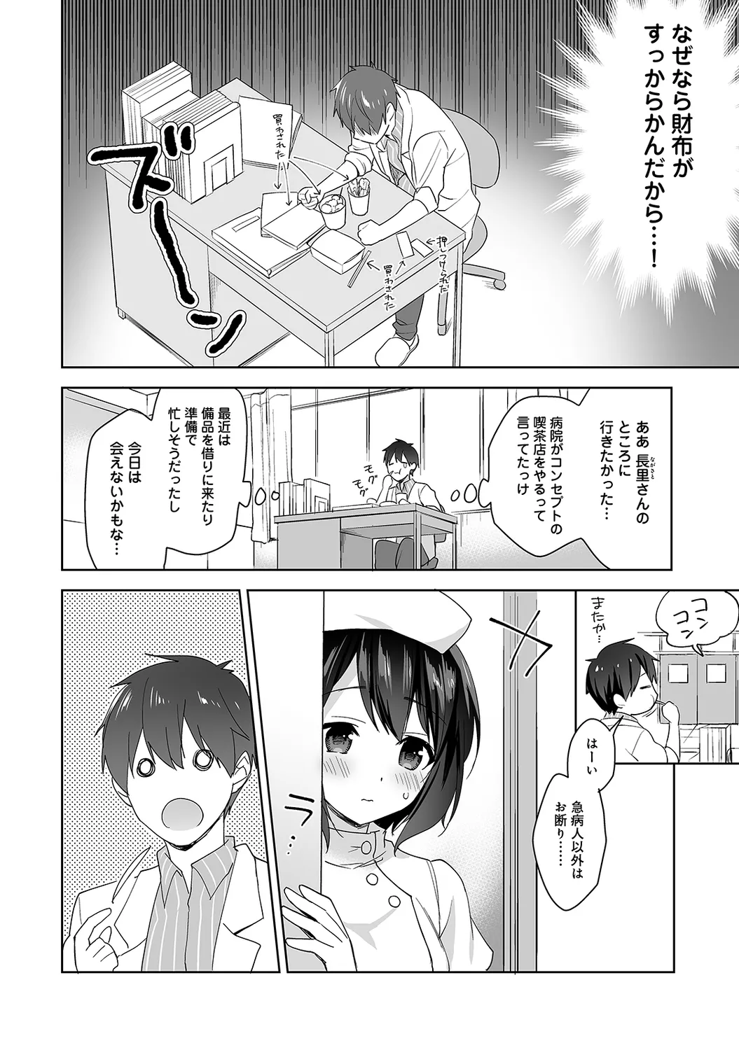 Page 64 of Ananga Ranga Vol. 63