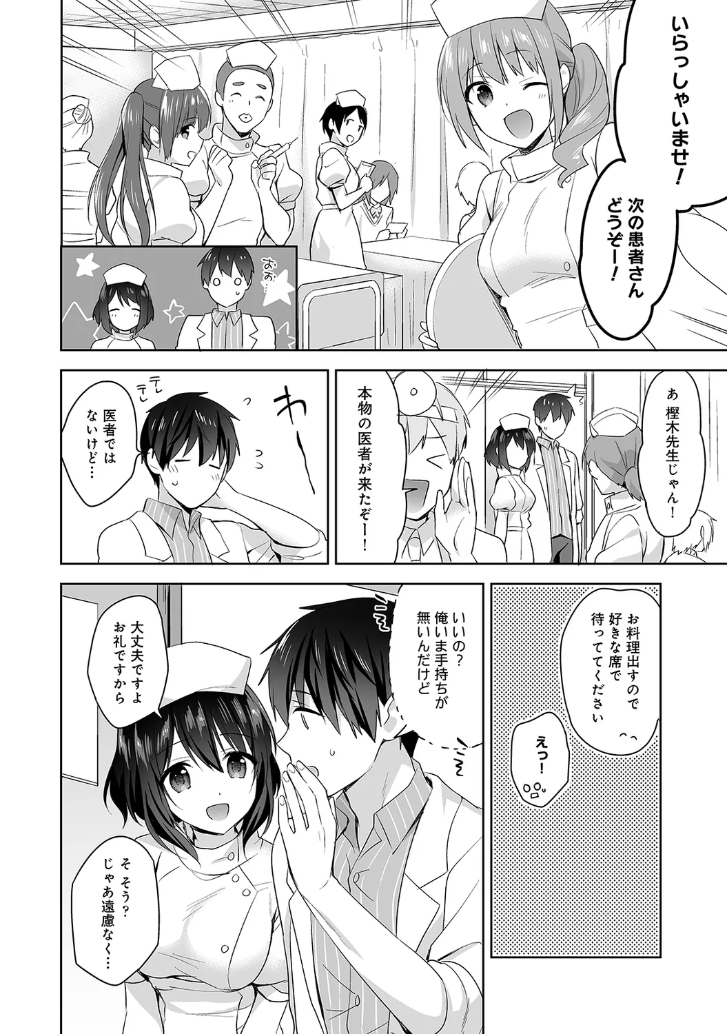 Page 66 of Ananga Ranga Vol. 63