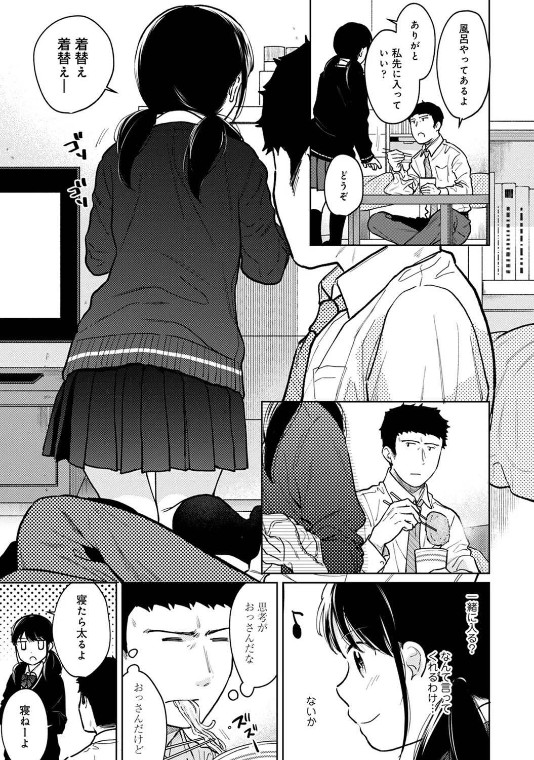 Page 7 of Ananga Ranga Vol. 63