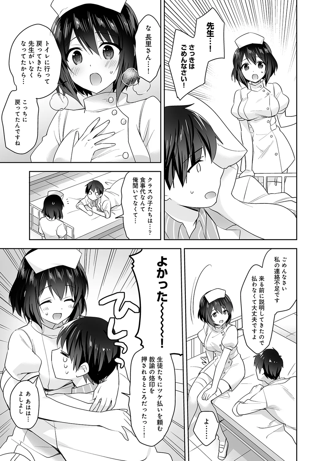 Page 71 of Ananga Ranga Vol. 63