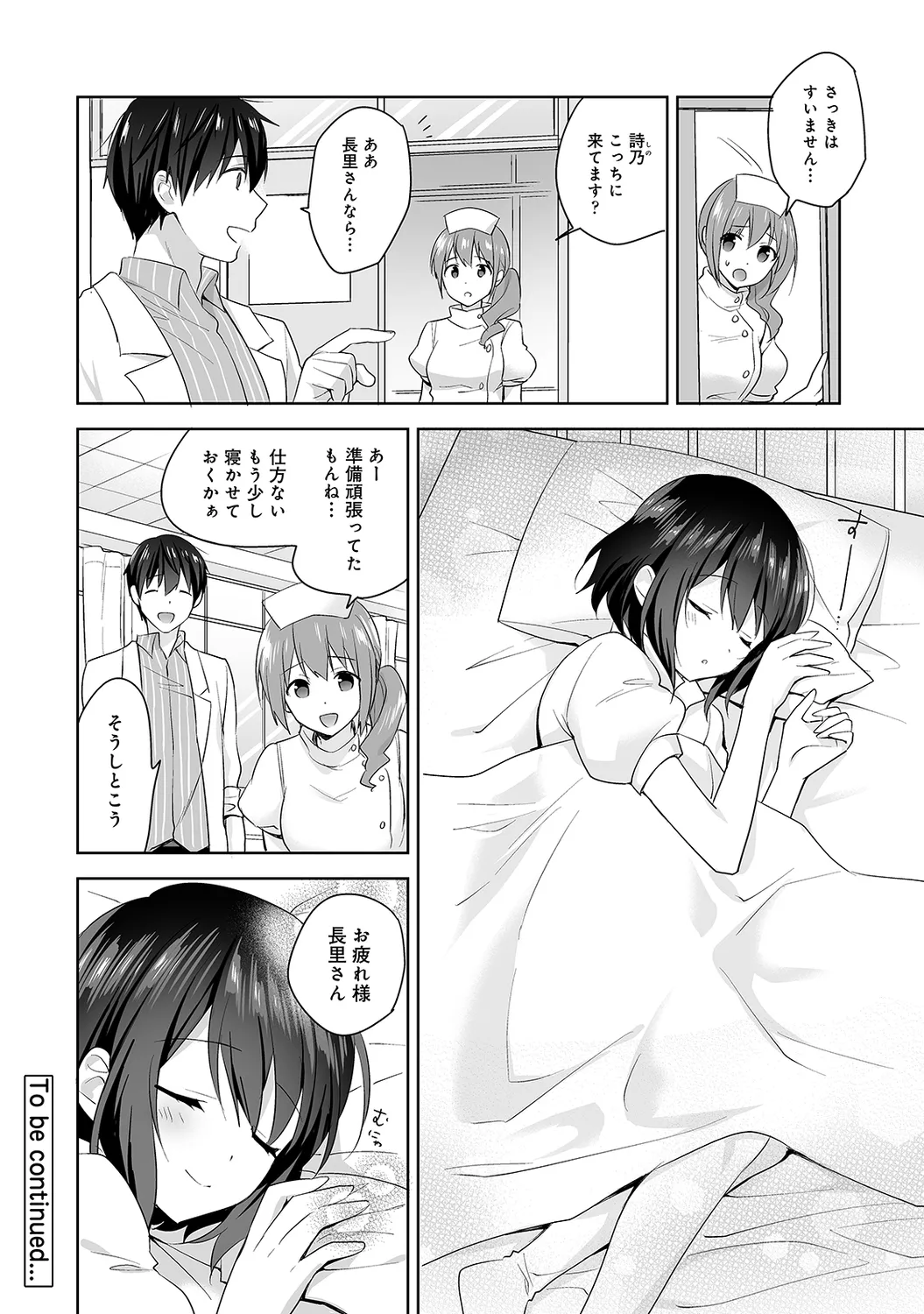 Page 86 of Ananga Ranga Vol. 63
