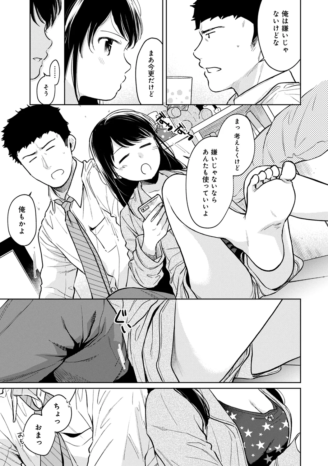Page 9 of Ananga Ranga Vol. 63