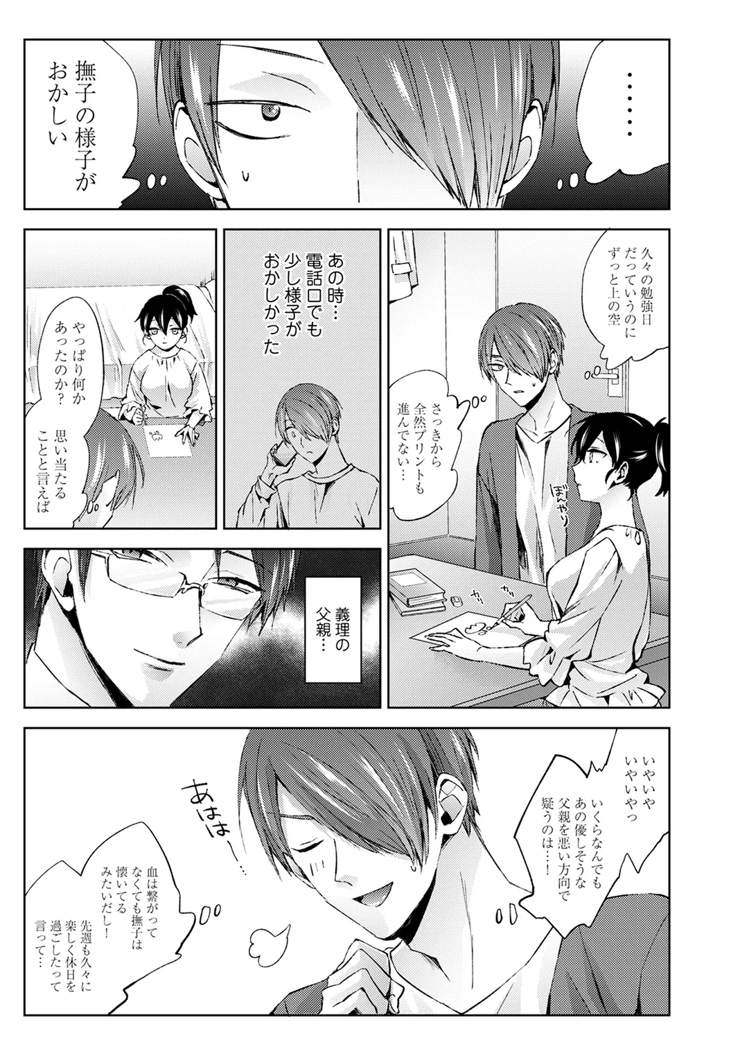 Page 91 of Ananga Ranga Vol. 63