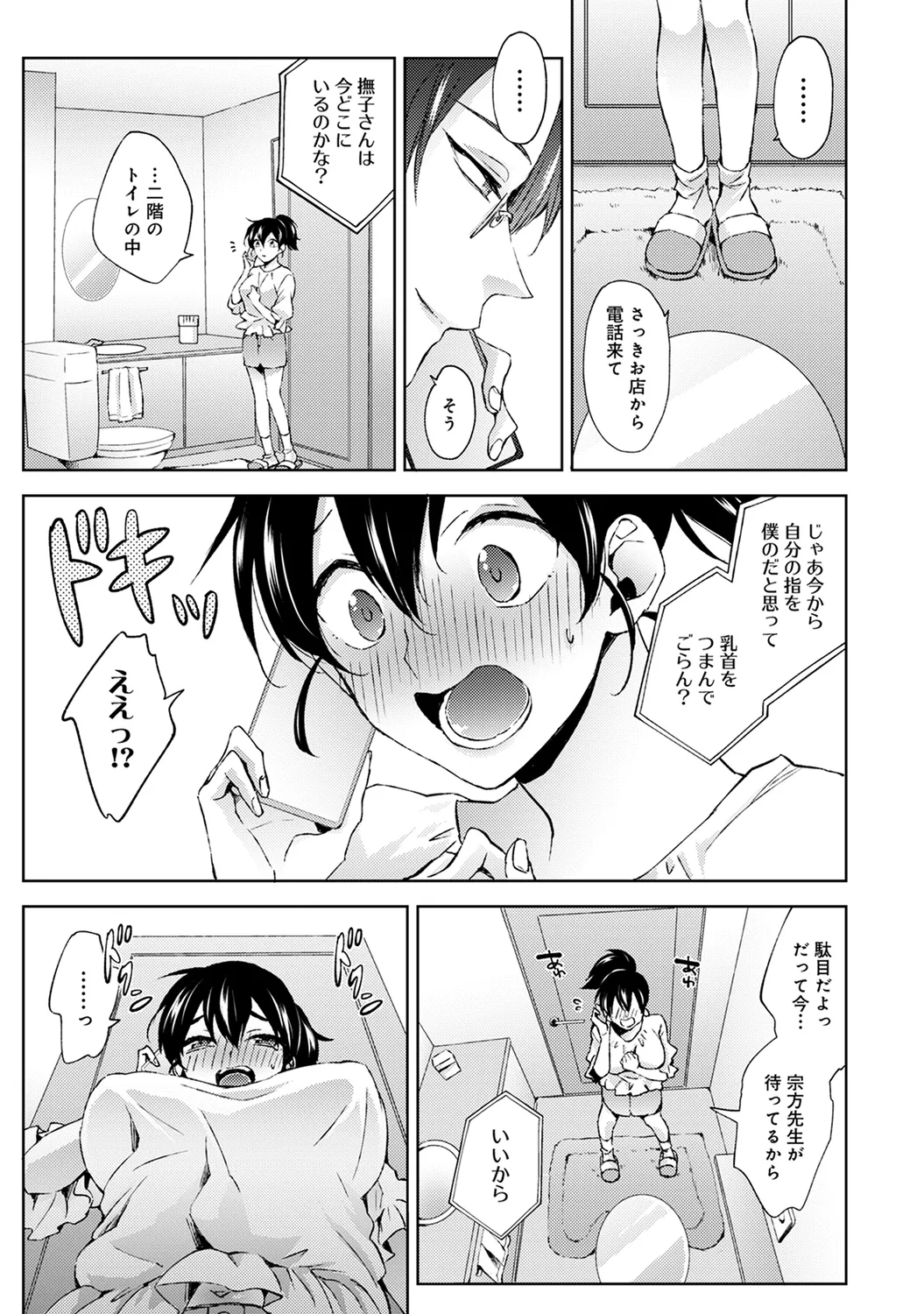 Page 95 of Ananga Ranga Vol. 63