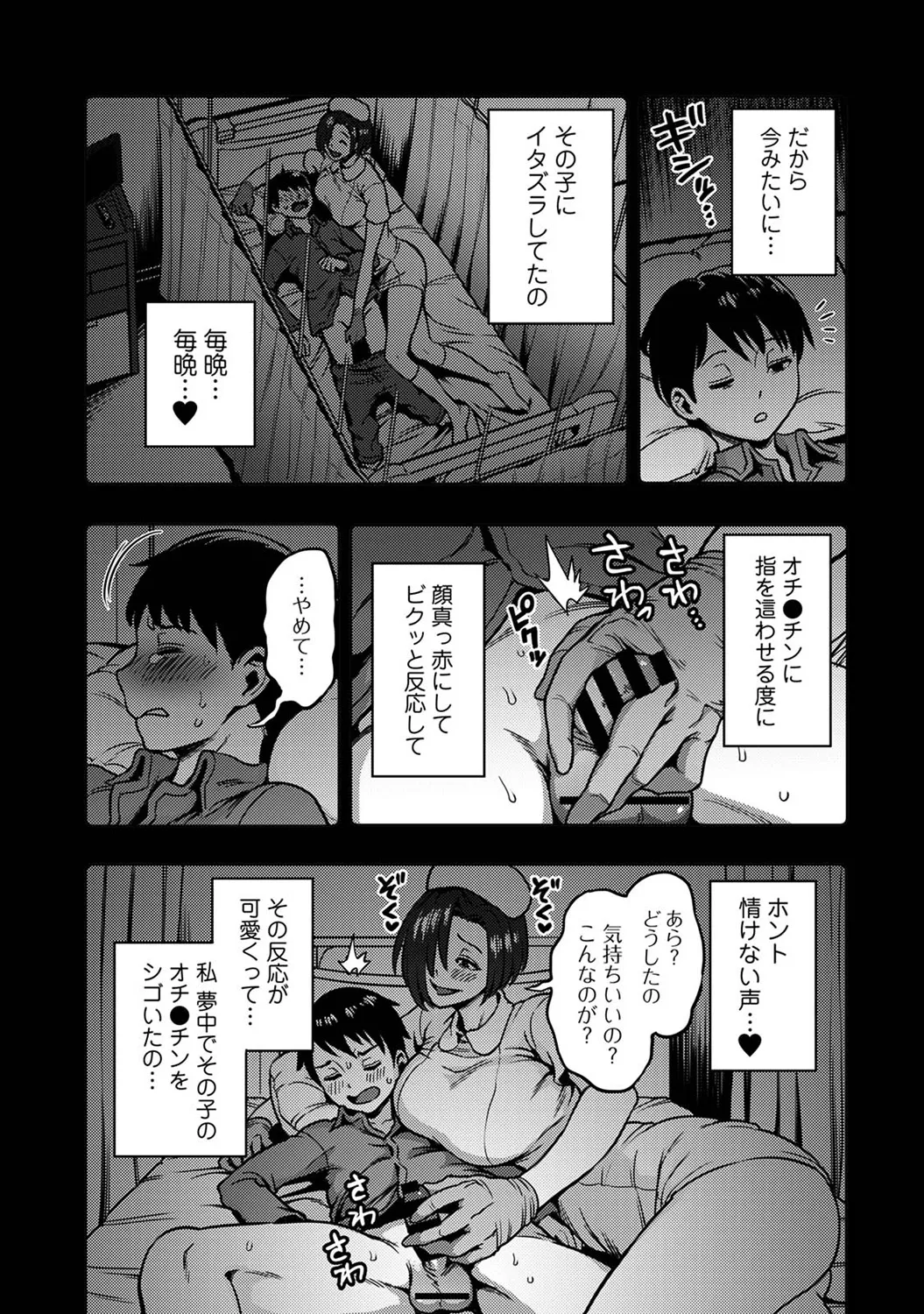 Ananga Ranga Vol. 100 - Page 53