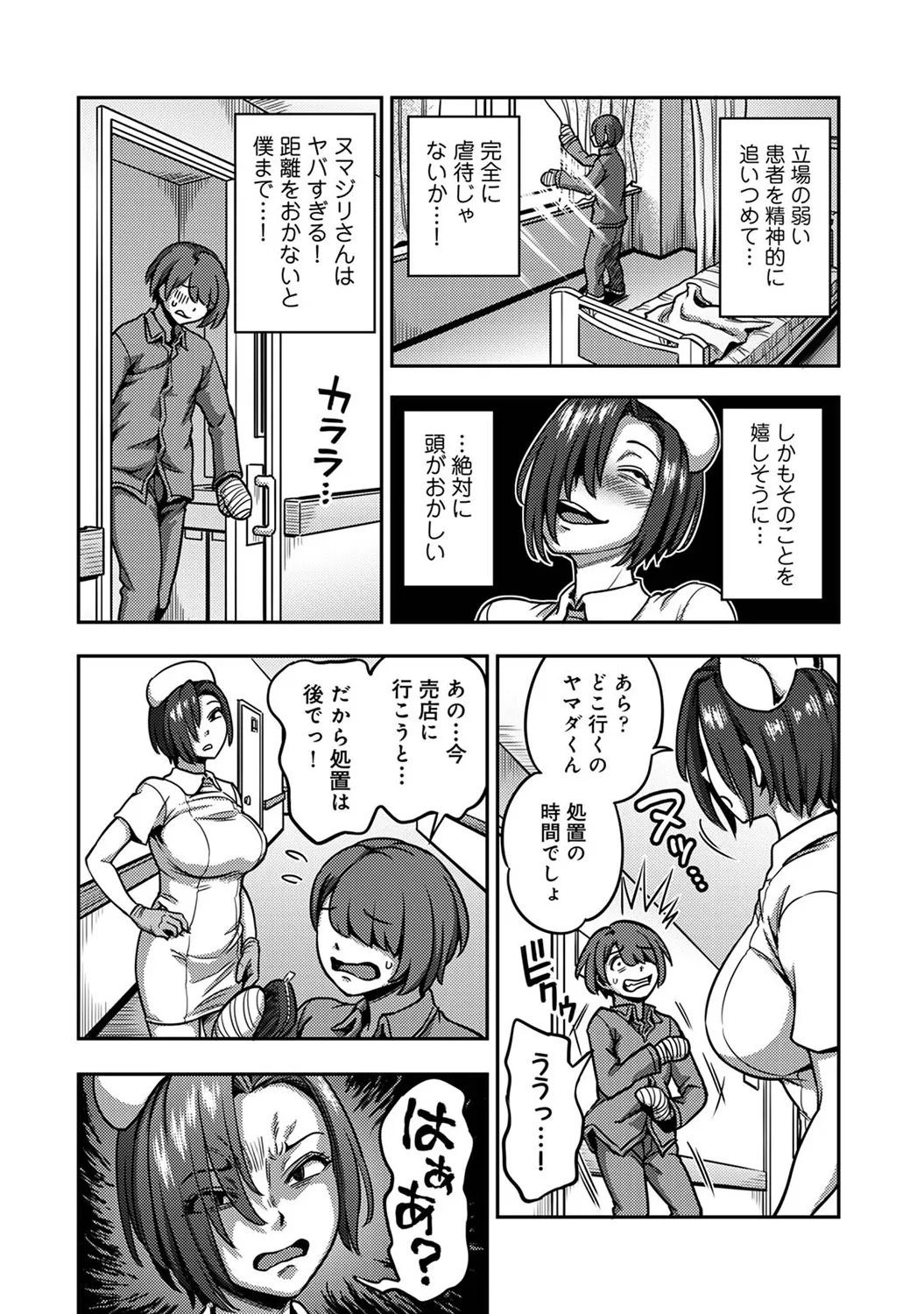 Ananga Ranga Vol. 100 - Page 60