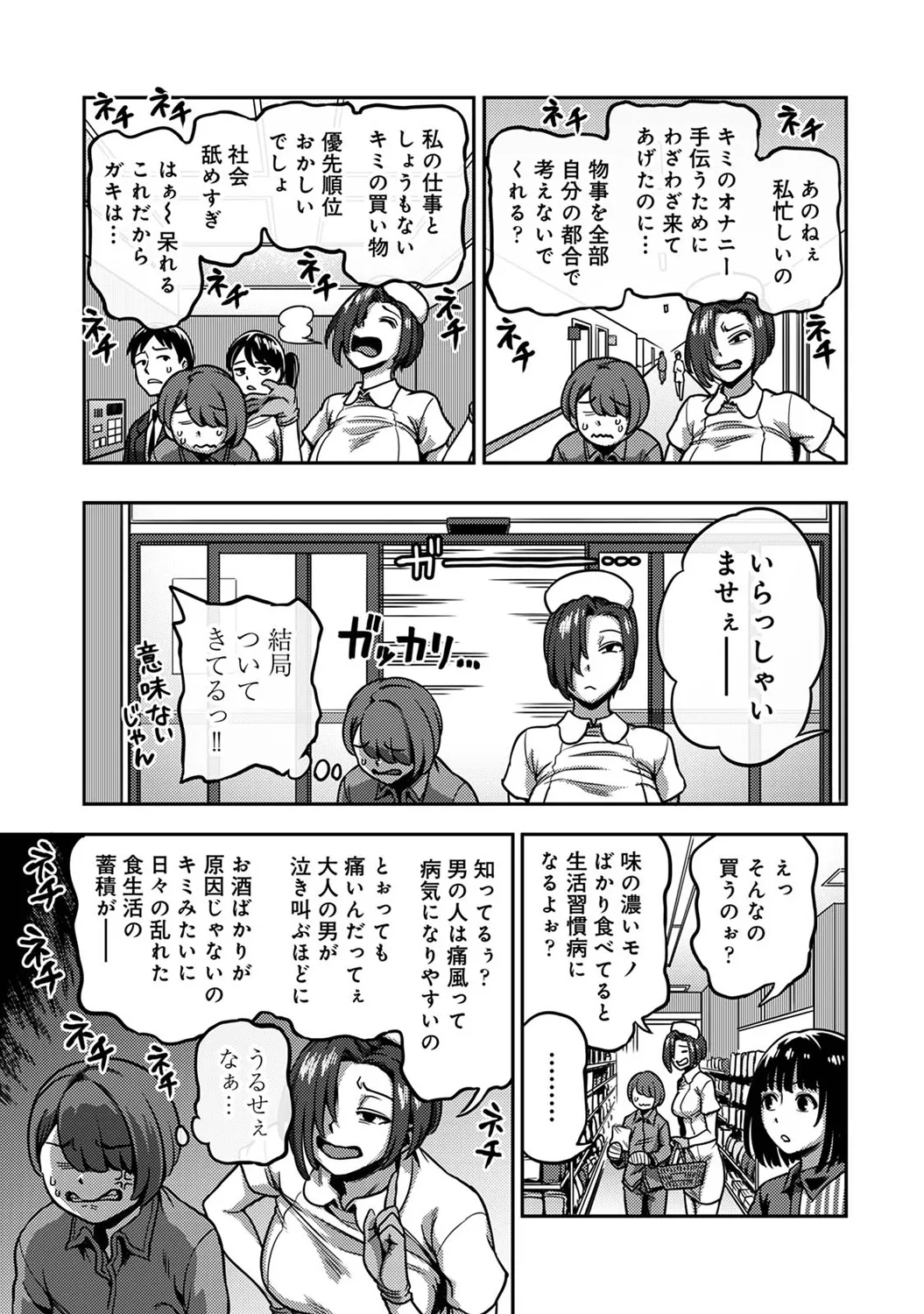 Ananga Ranga Vol. 100 - Page 61