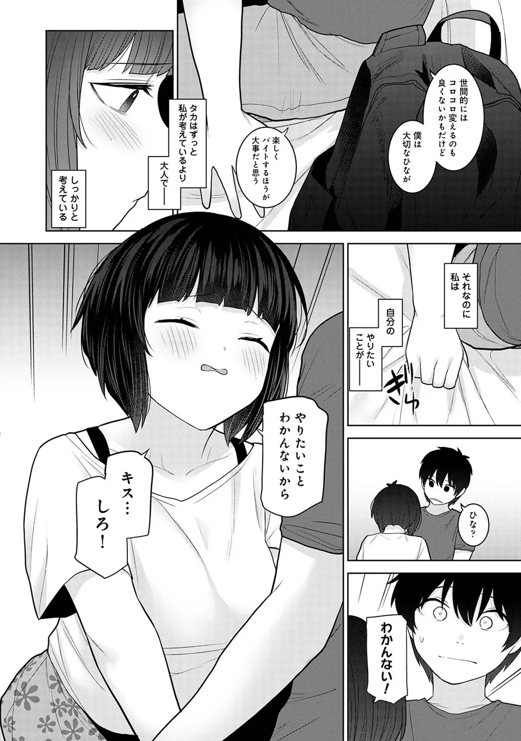 Page 110 of Ananga Ranga Vol. 112