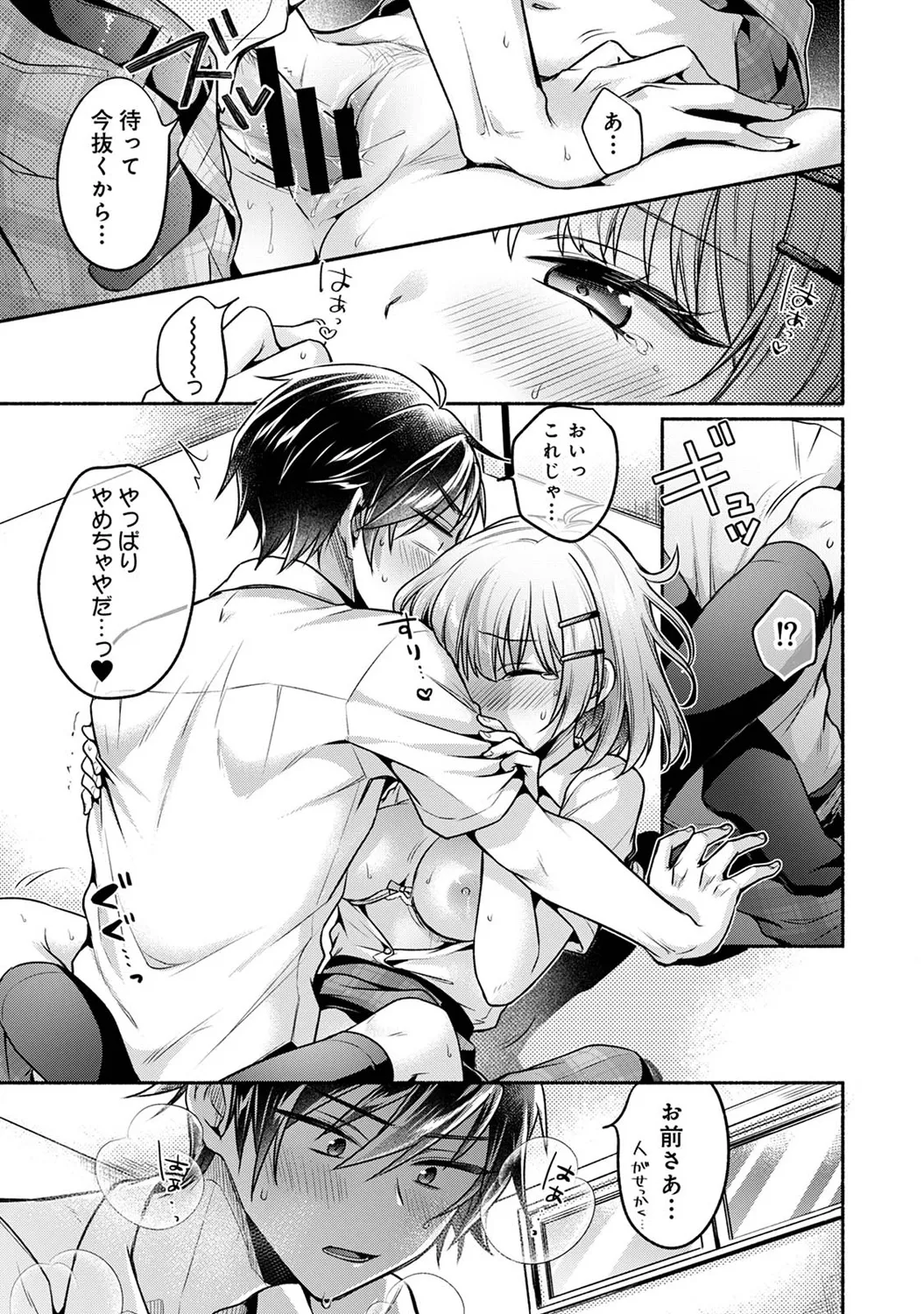 Page 147 of Ananga Ranga Vol. 112