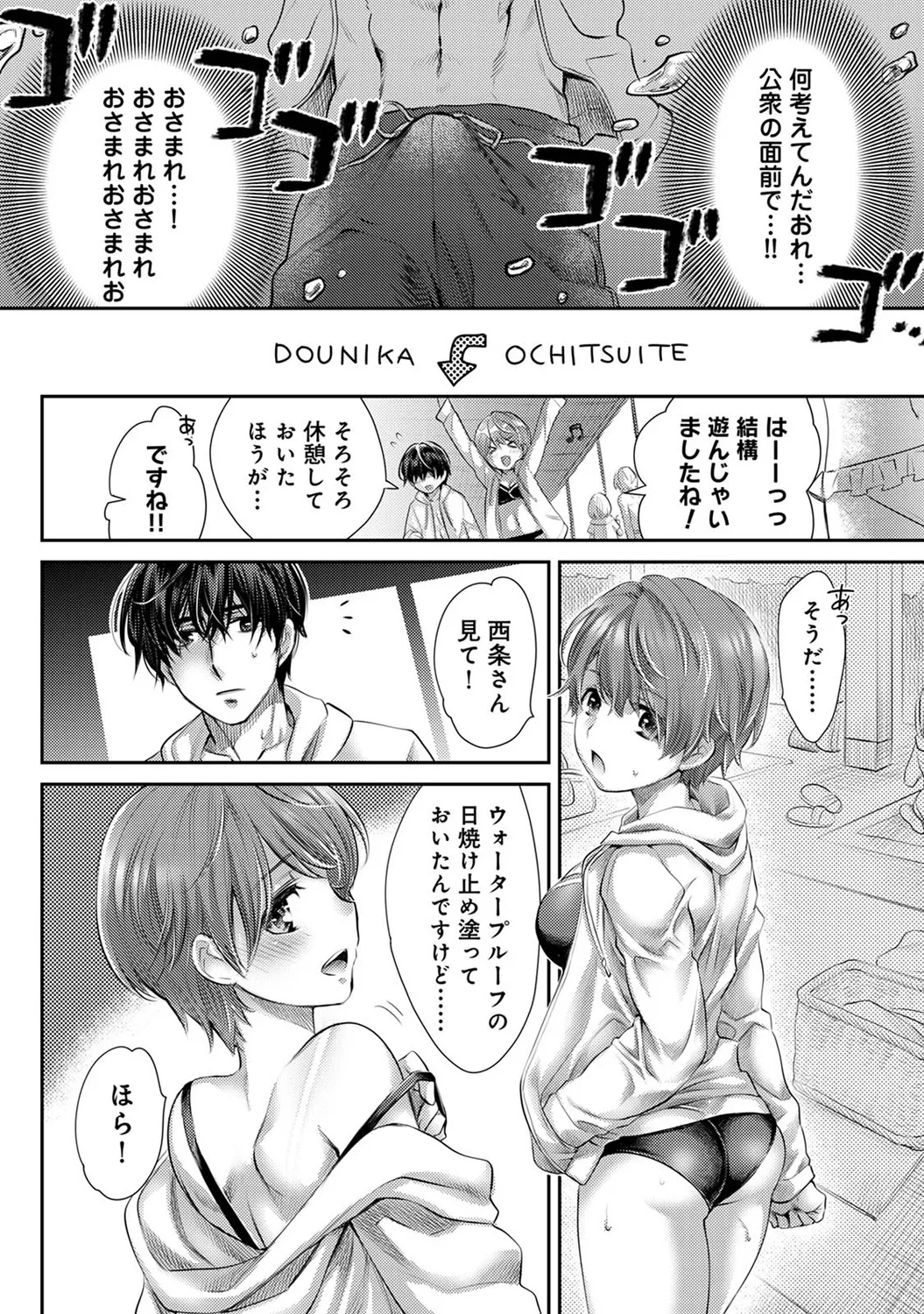 Page 166 of Ananga Ranga Vol. 112