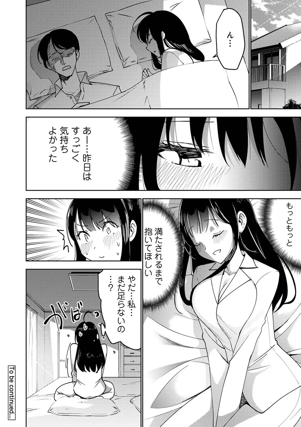 Page 210 of Ananga Ranga Vol. 112