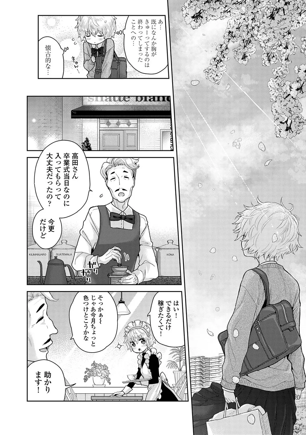 Page 22 of Ananga Ranga Vol. 112