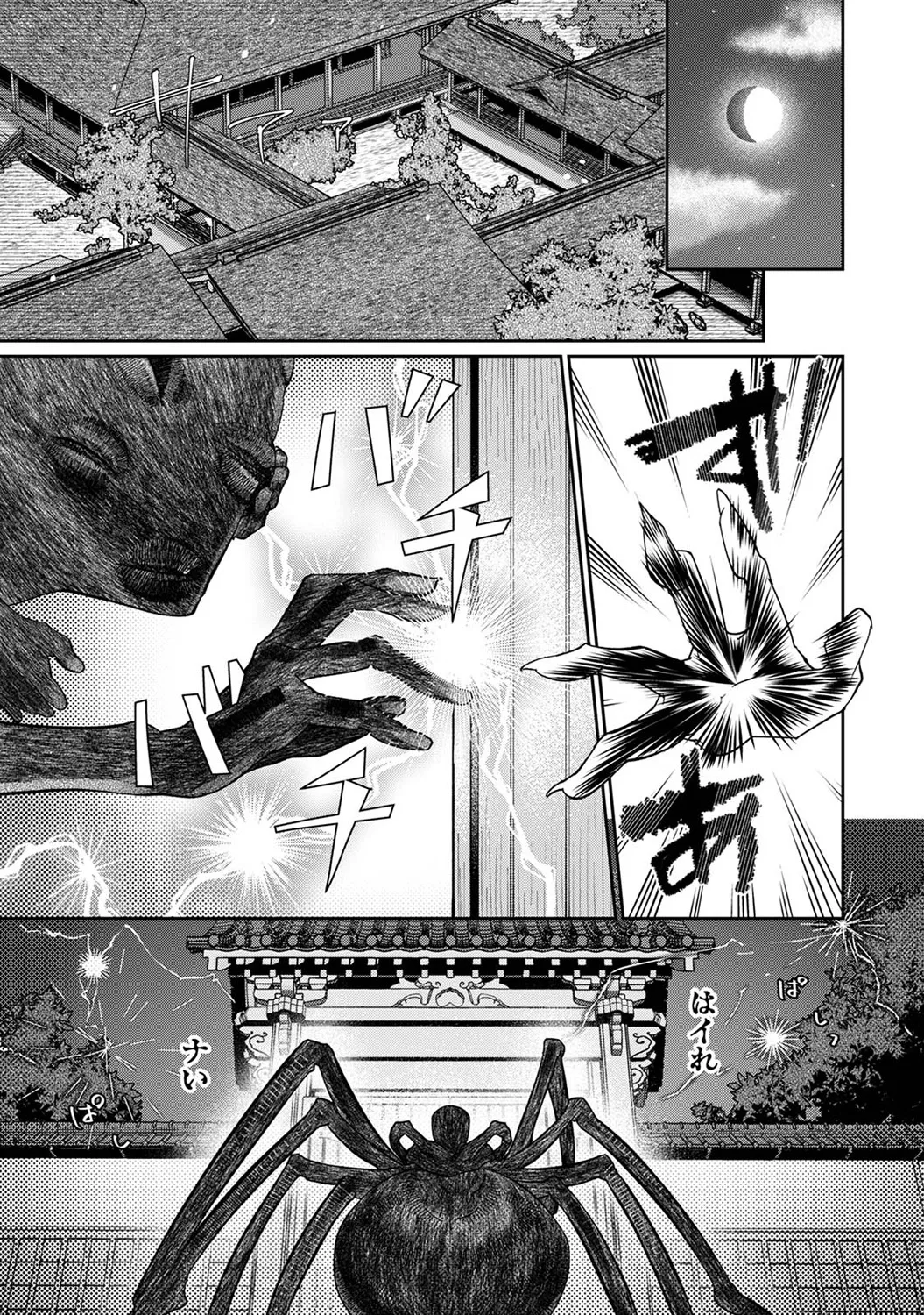 Page 239 of Ananga Ranga Vol. 112