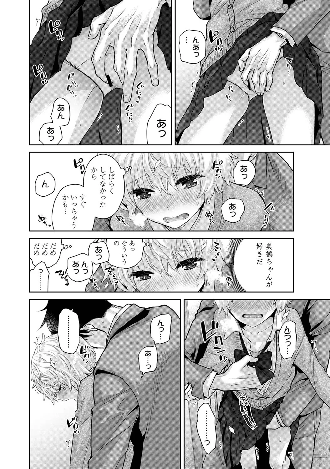Page 28 of Ananga Ranga Vol. 112