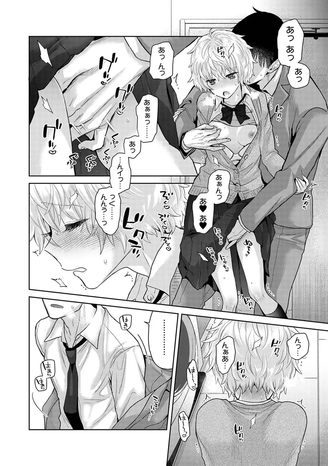Page 30 of Ananga Ranga Vol. 112
