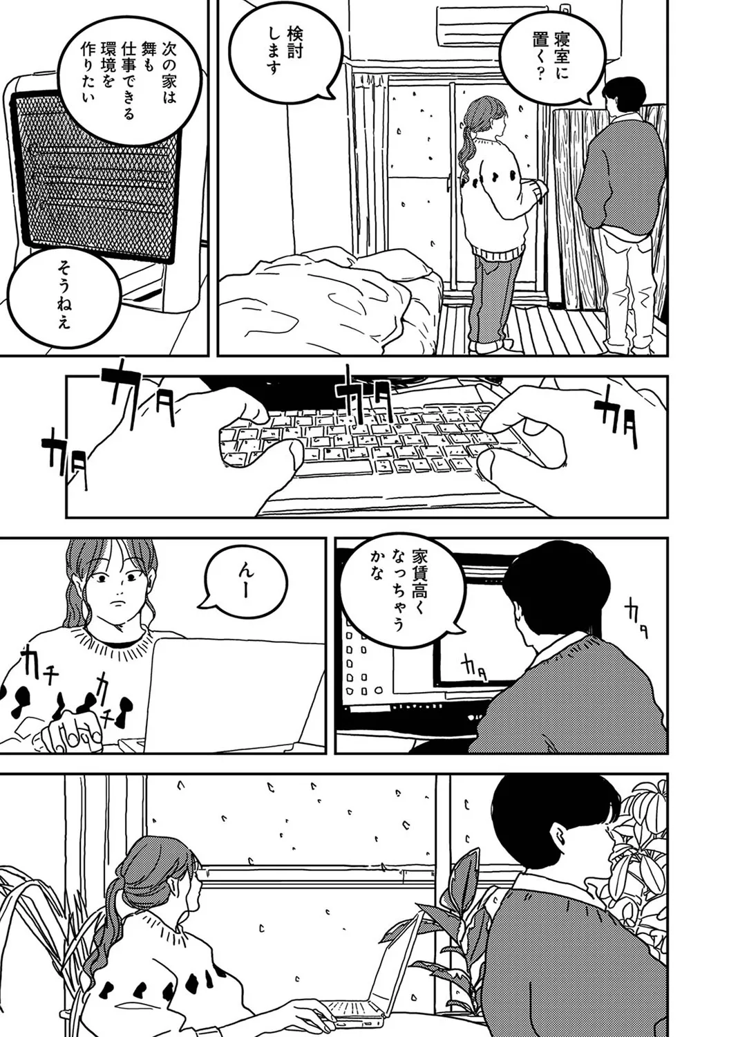 Page 303 of Ananga Ranga Vol. 112