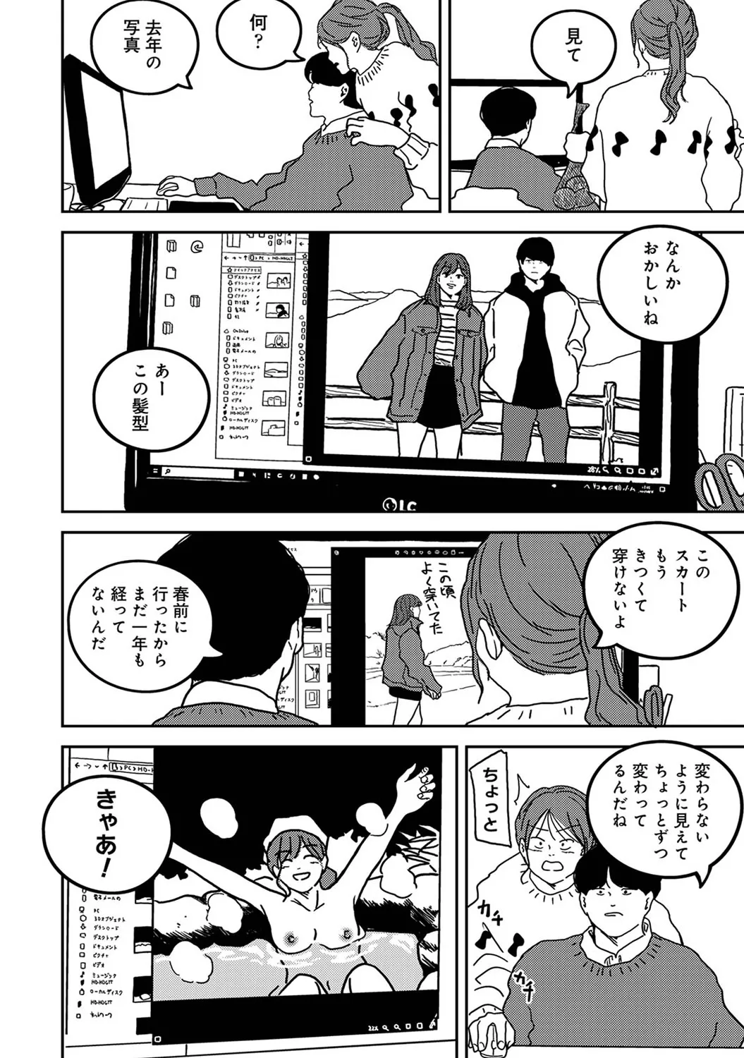 Ananga Ranga Vol. 112 - Page 306