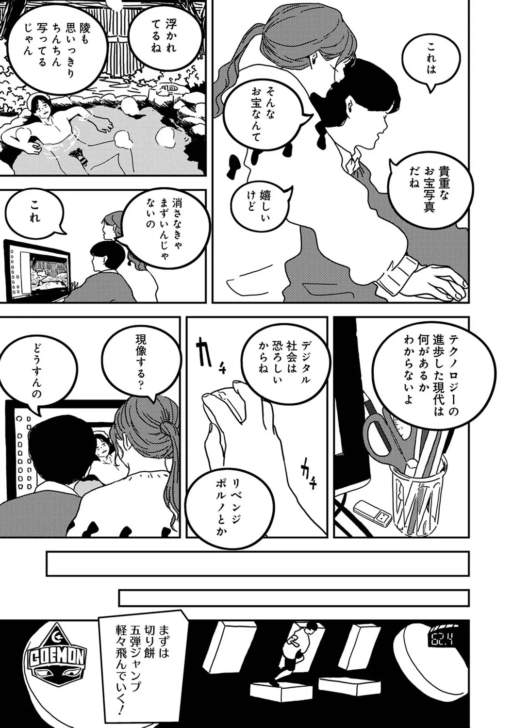 Page 307 of Ananga Ranga Vol. 112