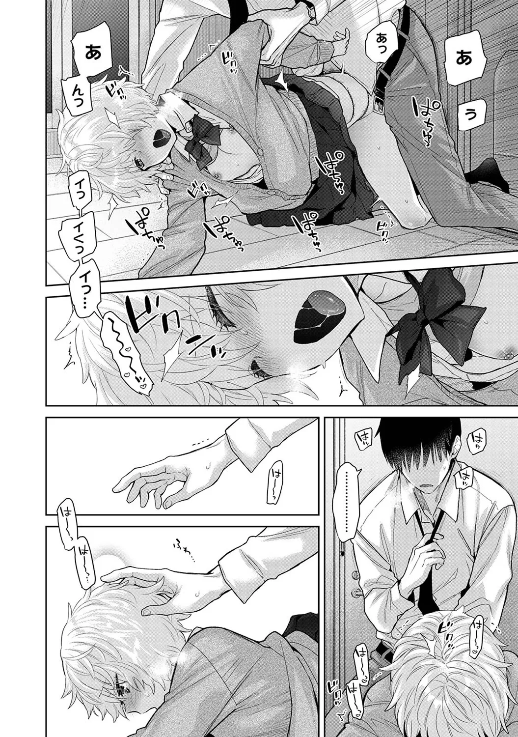 Page 32 of Ananga Ranga Vol. 112