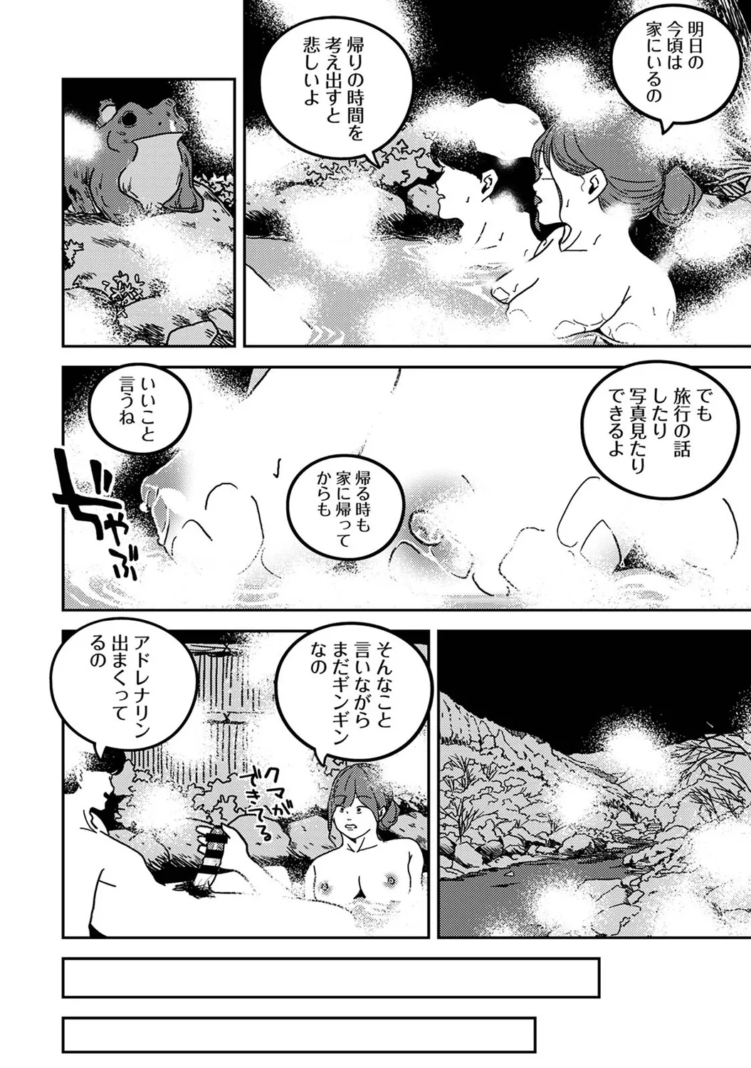 Page 320 of Ananga Ranga Vol. 112