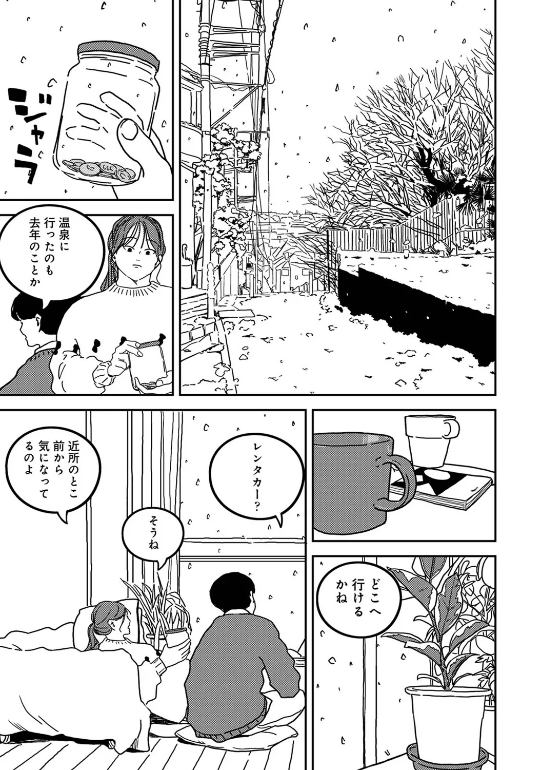 Page 321 of Ananga Ranga Vol. 112