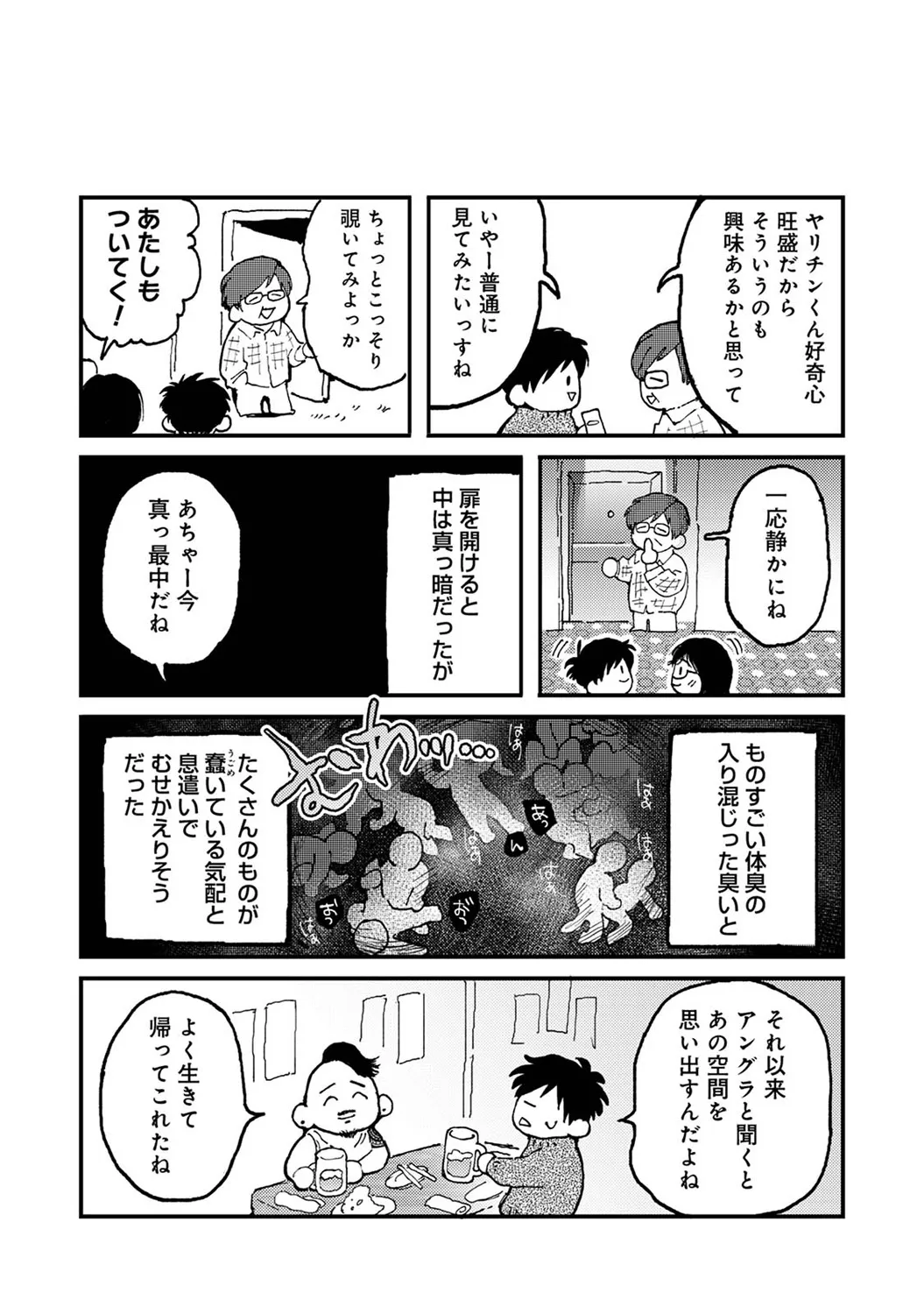 Page 334 of Ananga Ranga Vol. 112