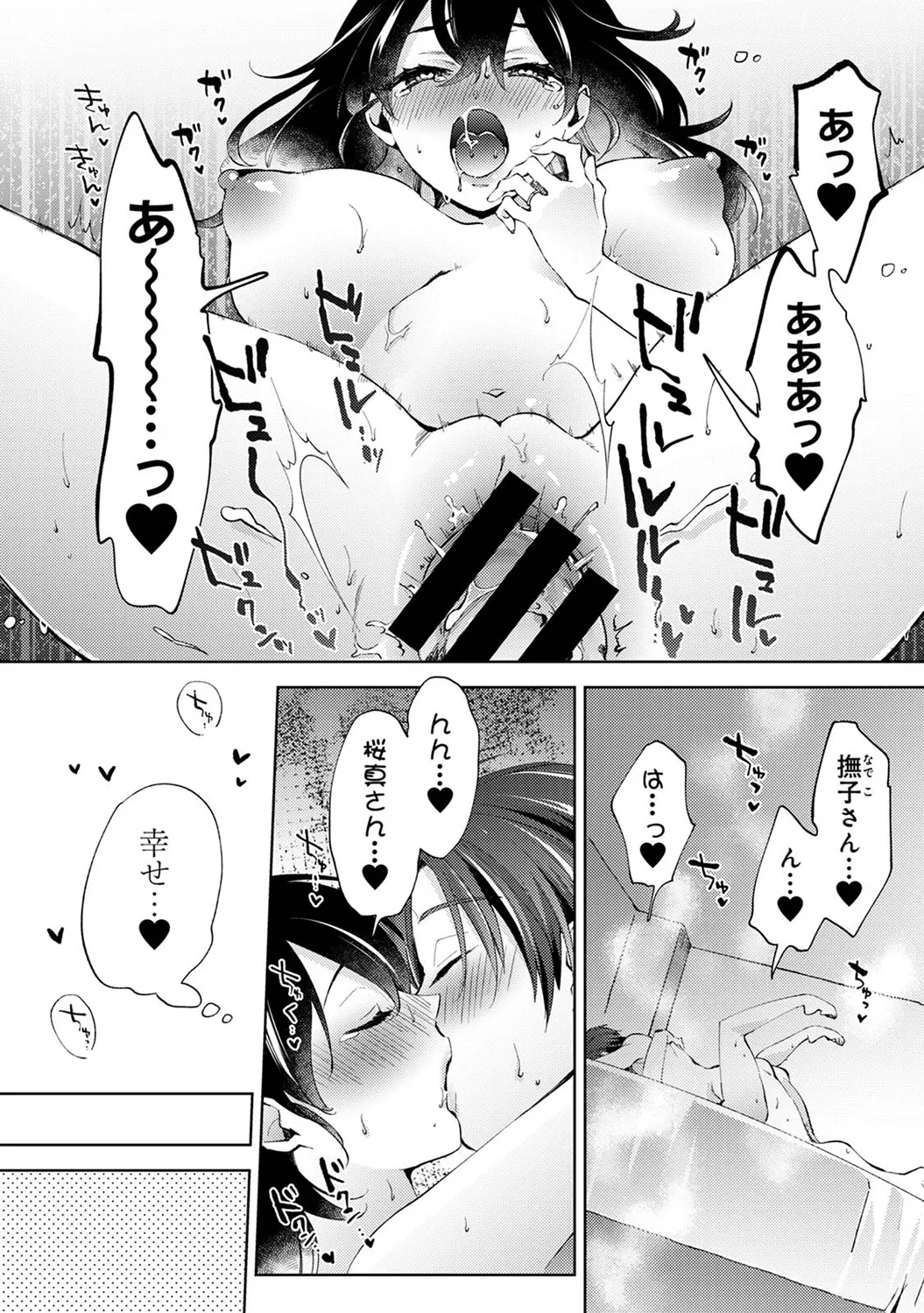 Page 40 of Ananga Ranga Vol. 112
