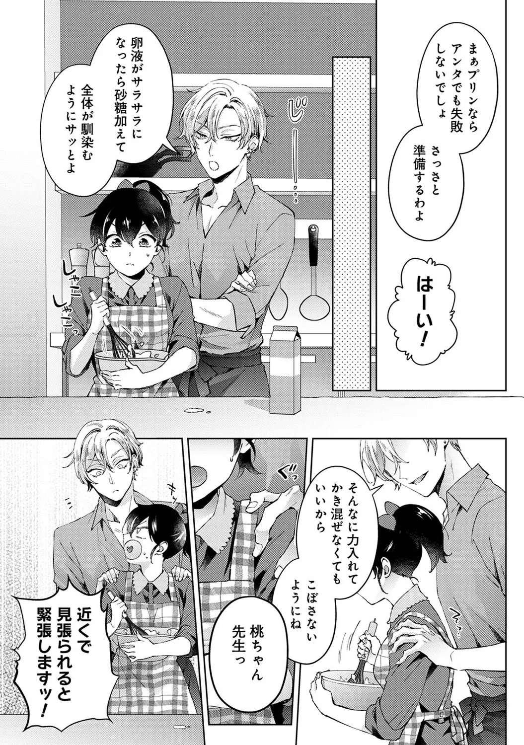 Page 44 of Ananga Ranga Vol. 112